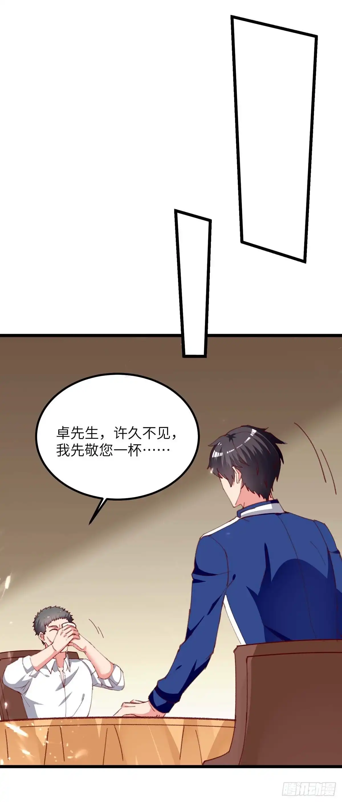 重生弃少归来 第220话 跟踪小月 第10页