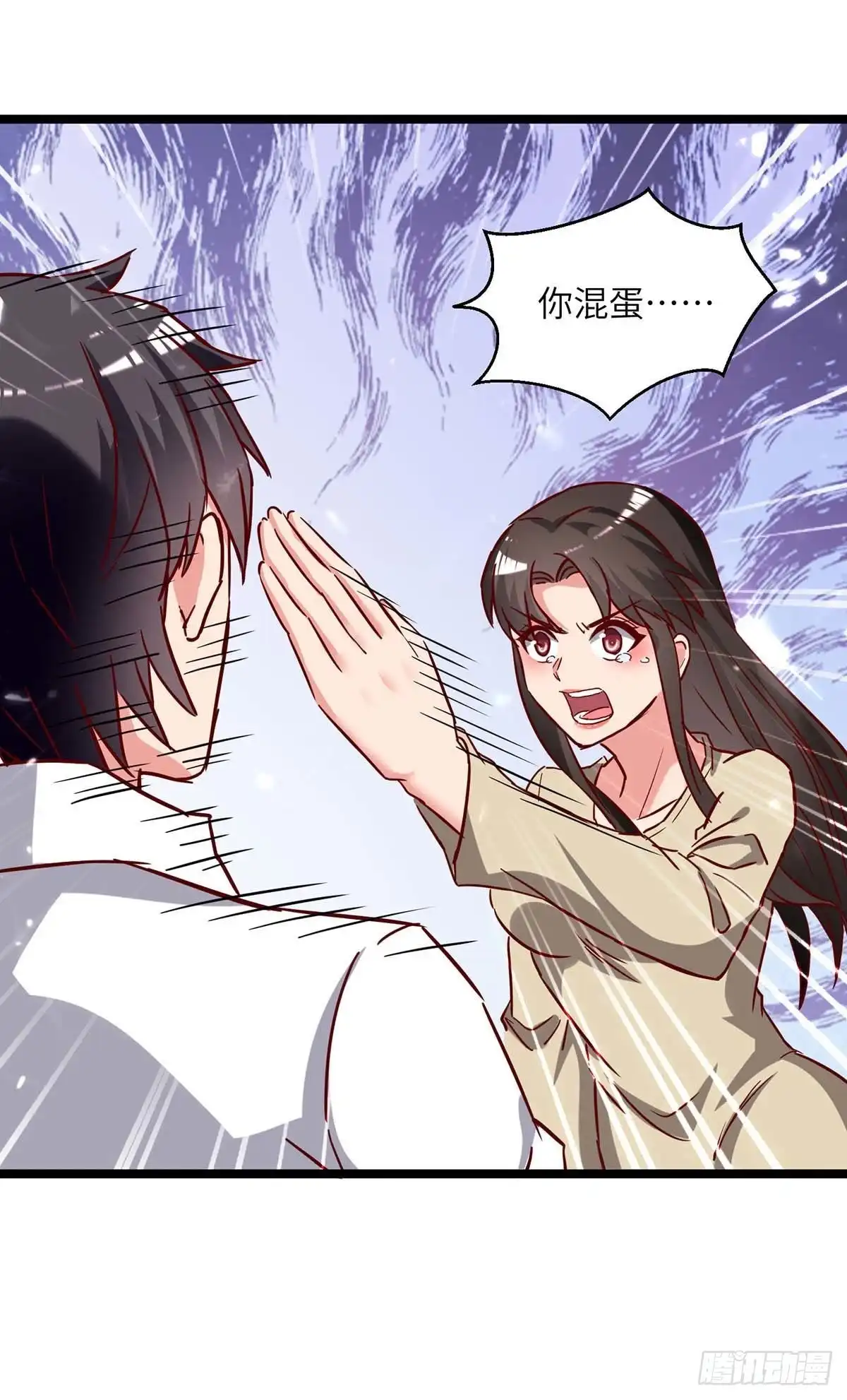 重生弃少归来 第220话 跟踪小月 第26页