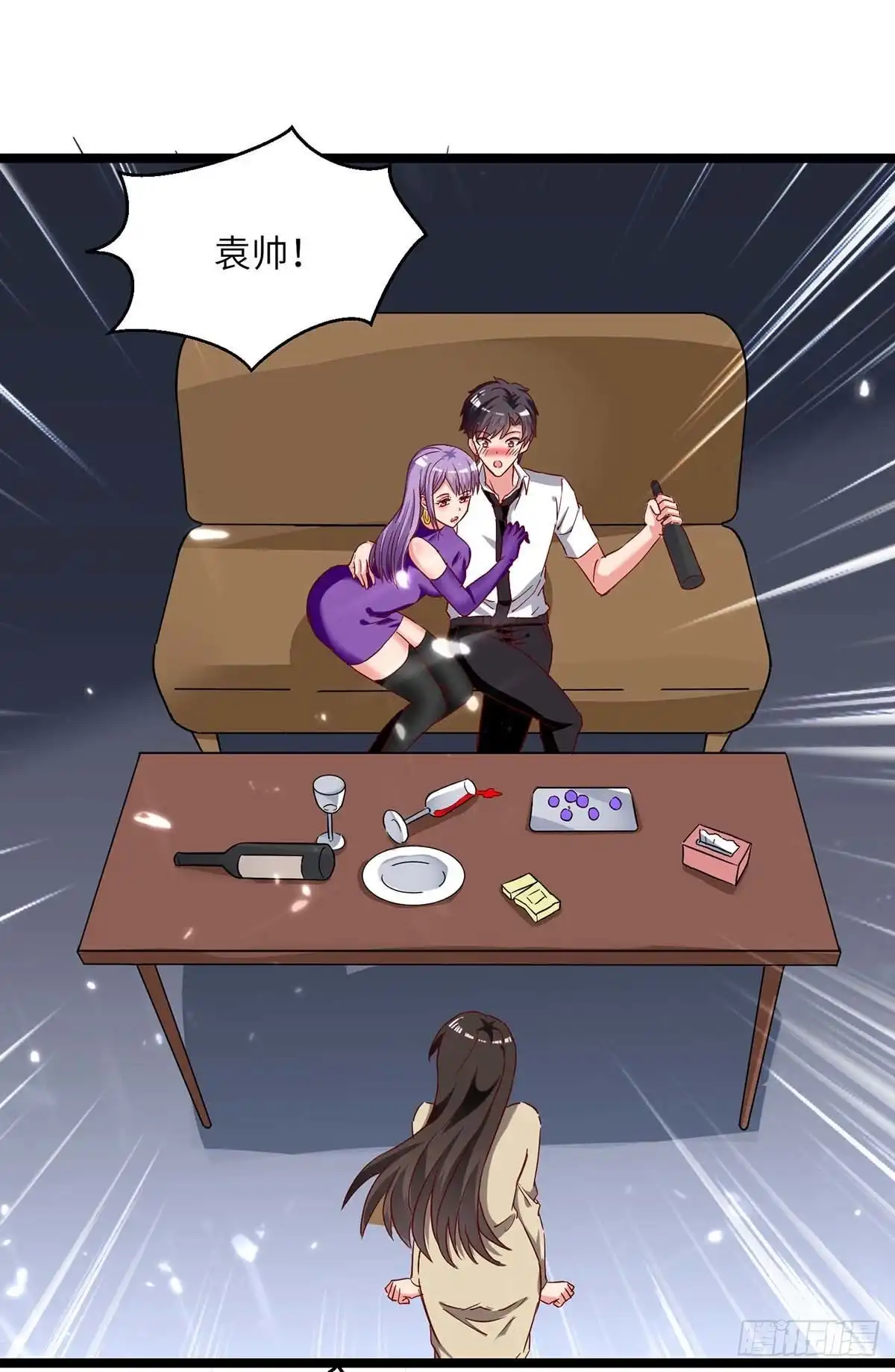 重生弃少归来 第220话 跟踪小月 第23页
