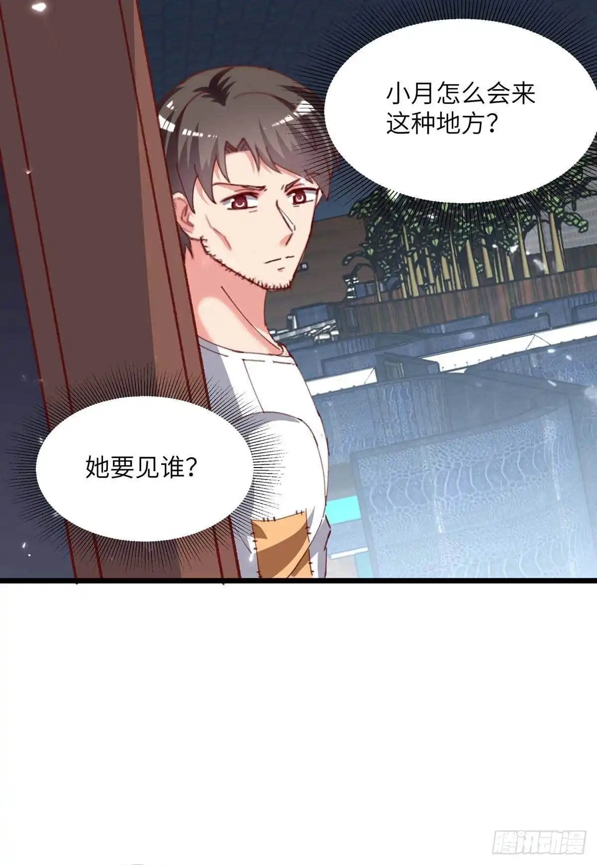 重生弃少归来 第220话 跟踪小月 第20页