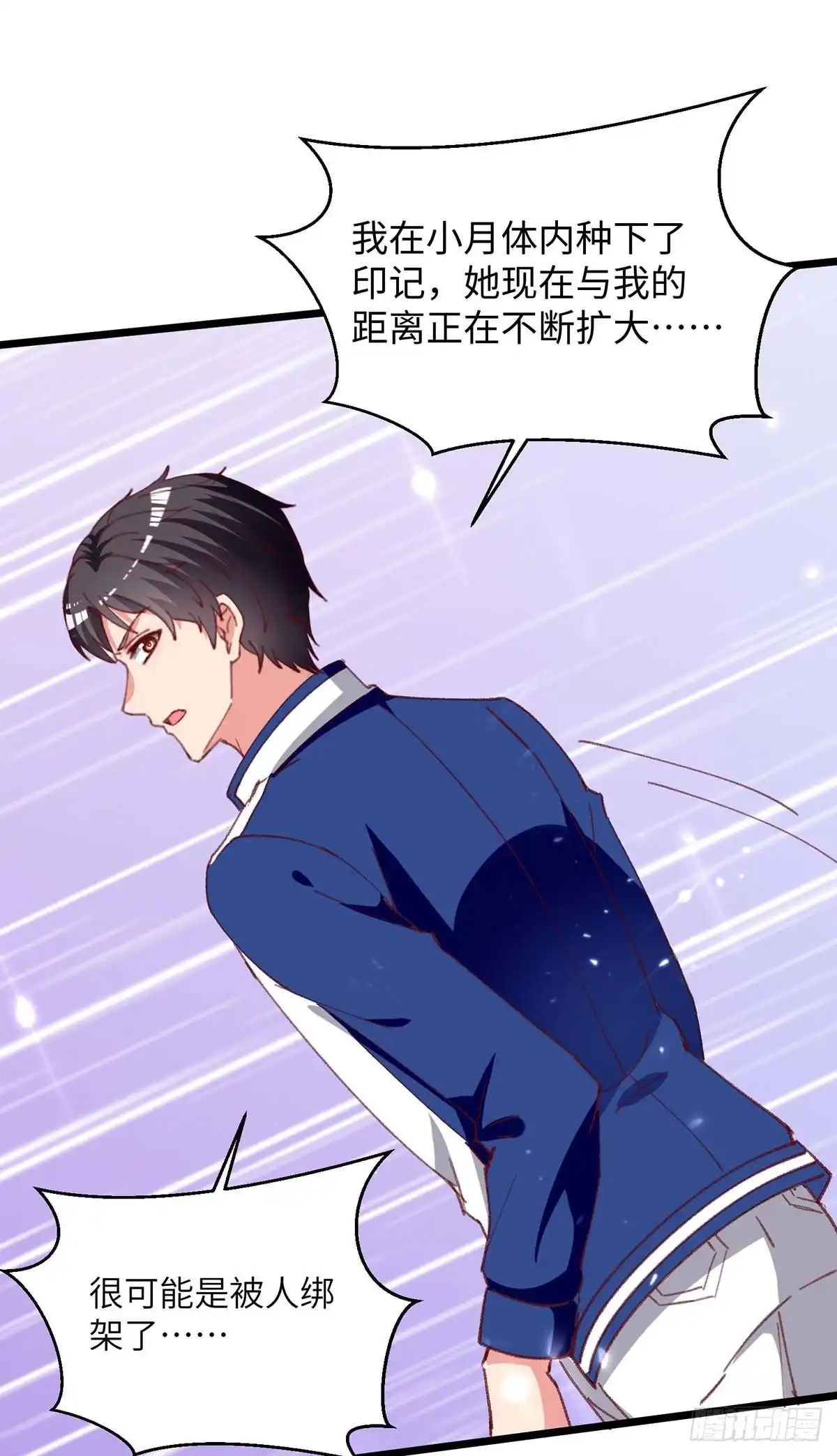 重生弃少归来 第220话 跟踪小月 第16页