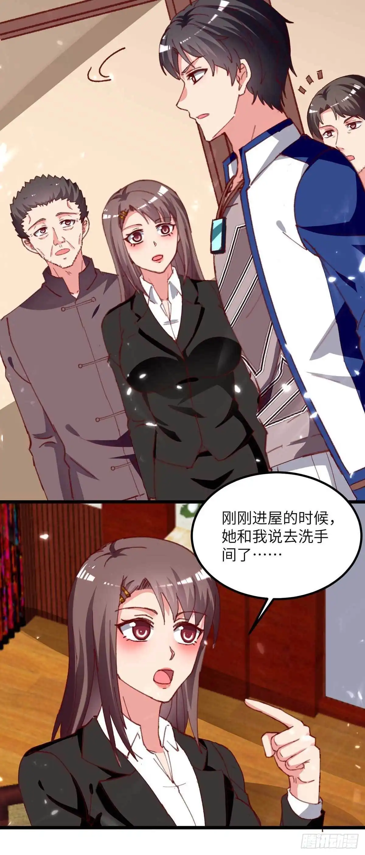 重生弃少归来 第220话 跟踪小月 第8页