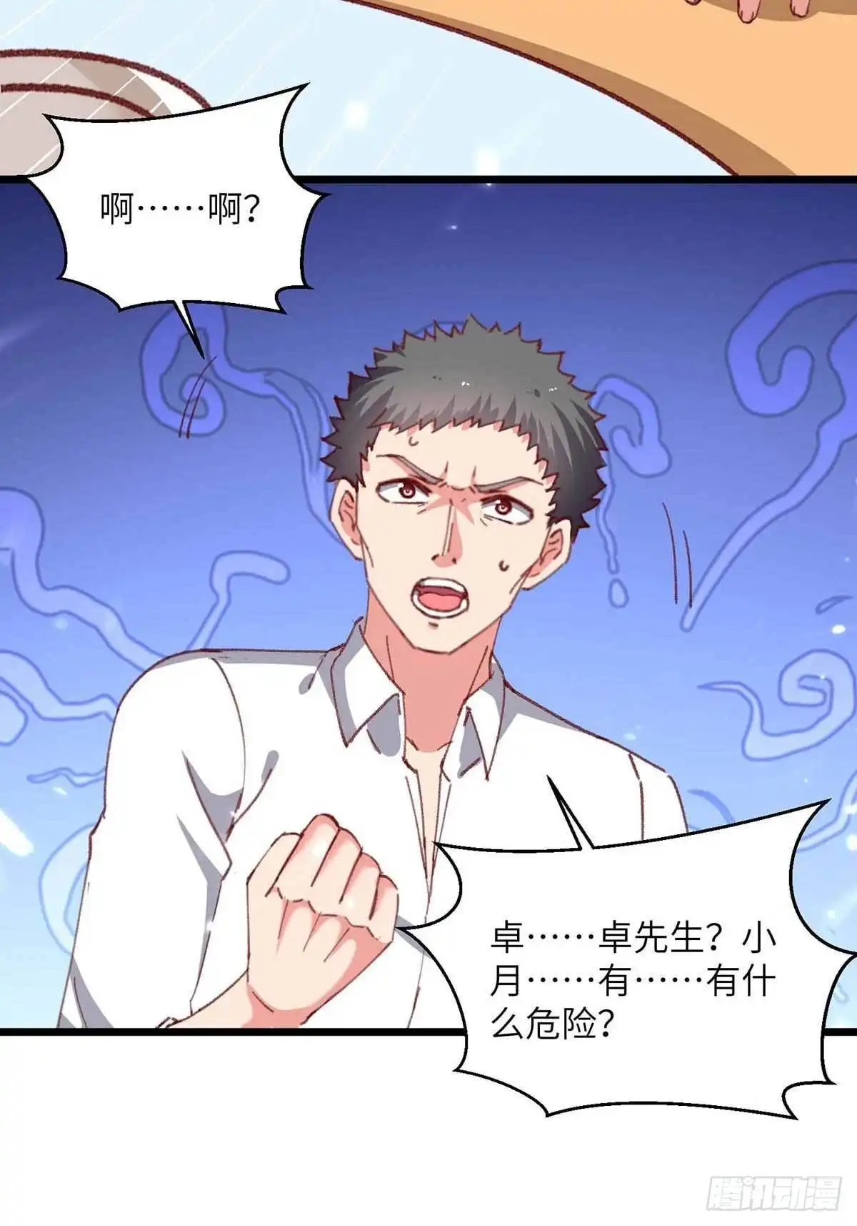 重生弃少归来 第220话 跟踪小月 第15页