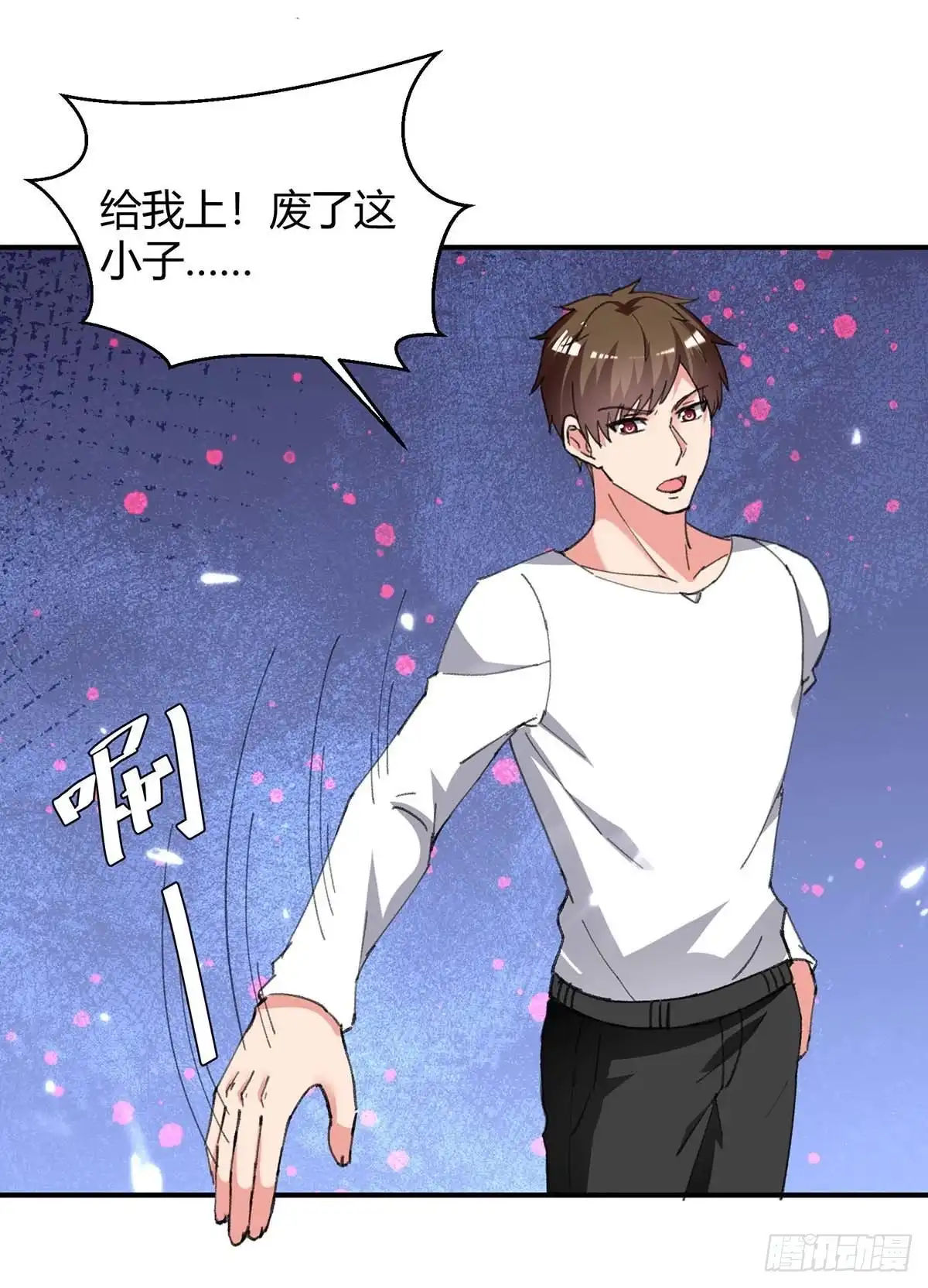重生弃少归来 第221话 都给我住手 第17页