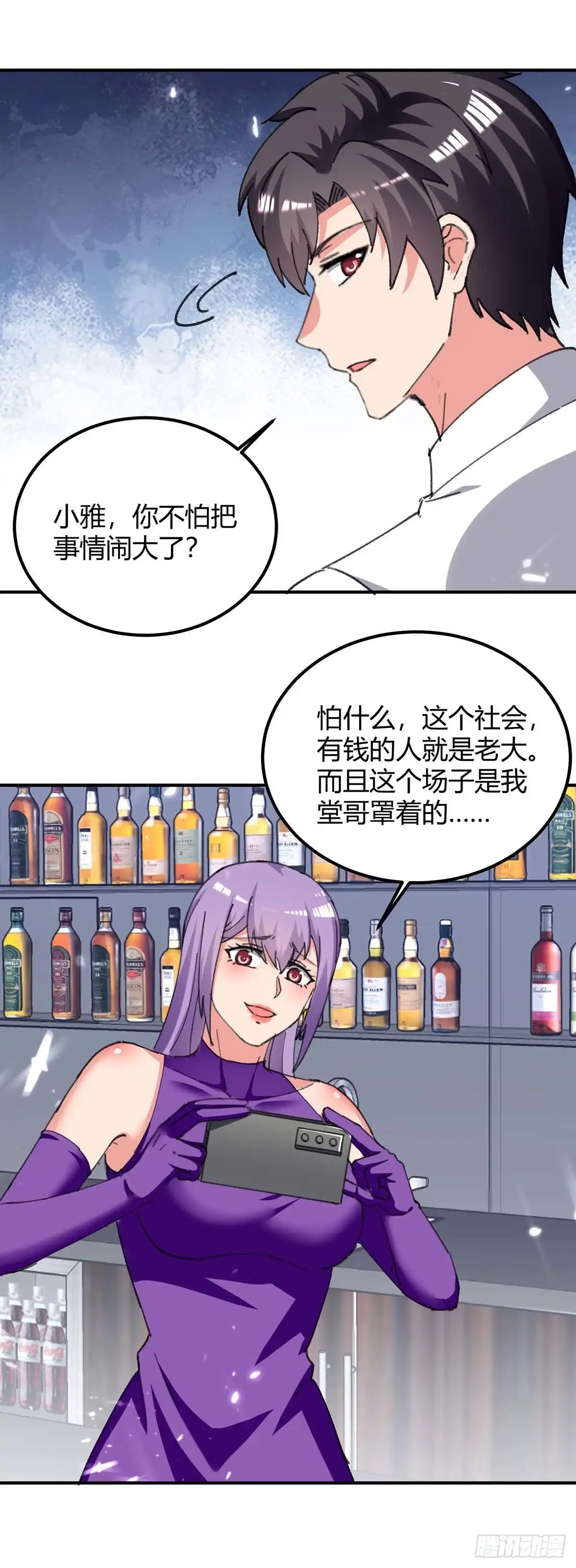 重生弃少归来 第221话 都给我住手 第6页