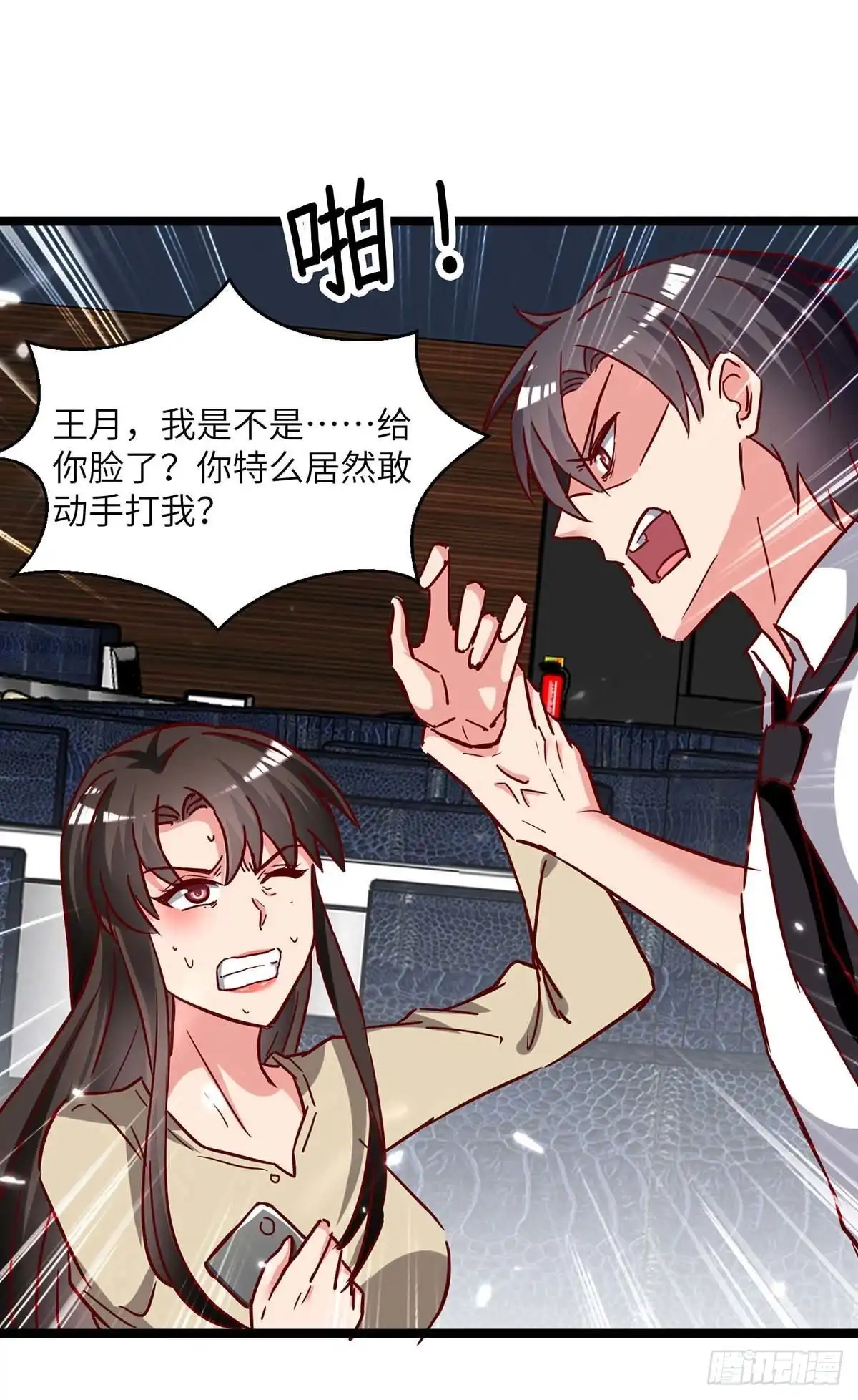 重生弃少归来 第221话 都给我住手 第1页