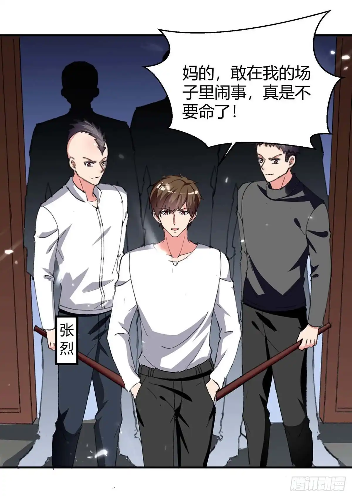 重生弃少归来 第221话 都给我住手 第16页