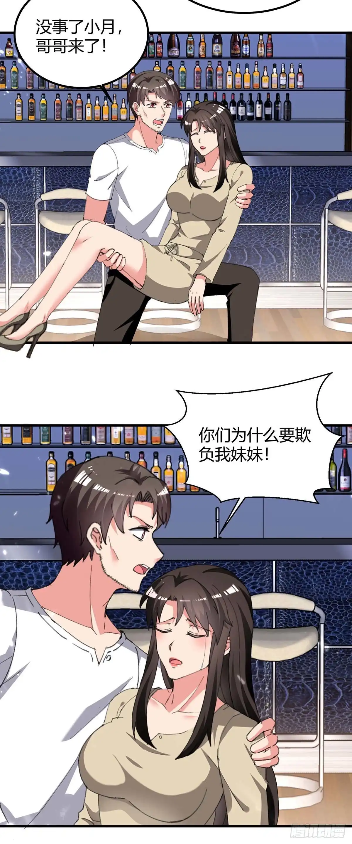 重生弃少归来 第221话 都给我住手 第9页