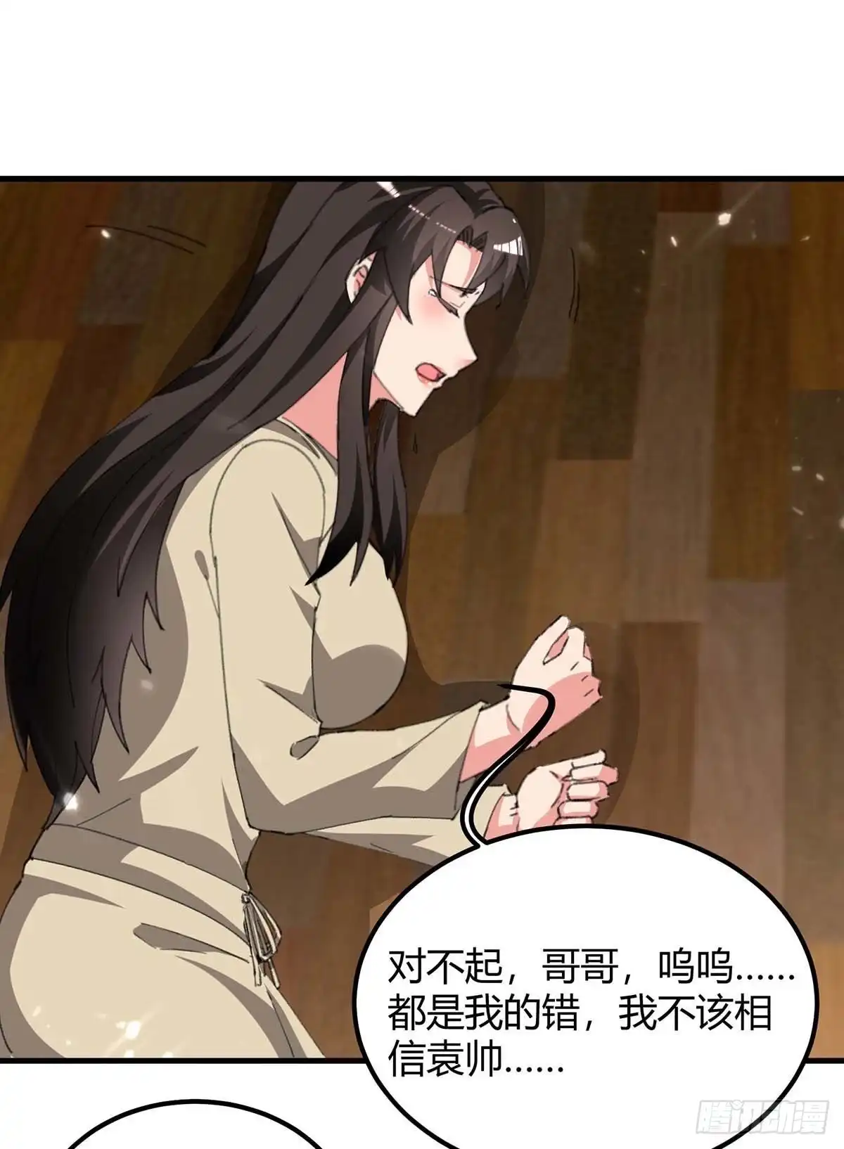 重生弃少归来 第221话 都给我住手 第8页