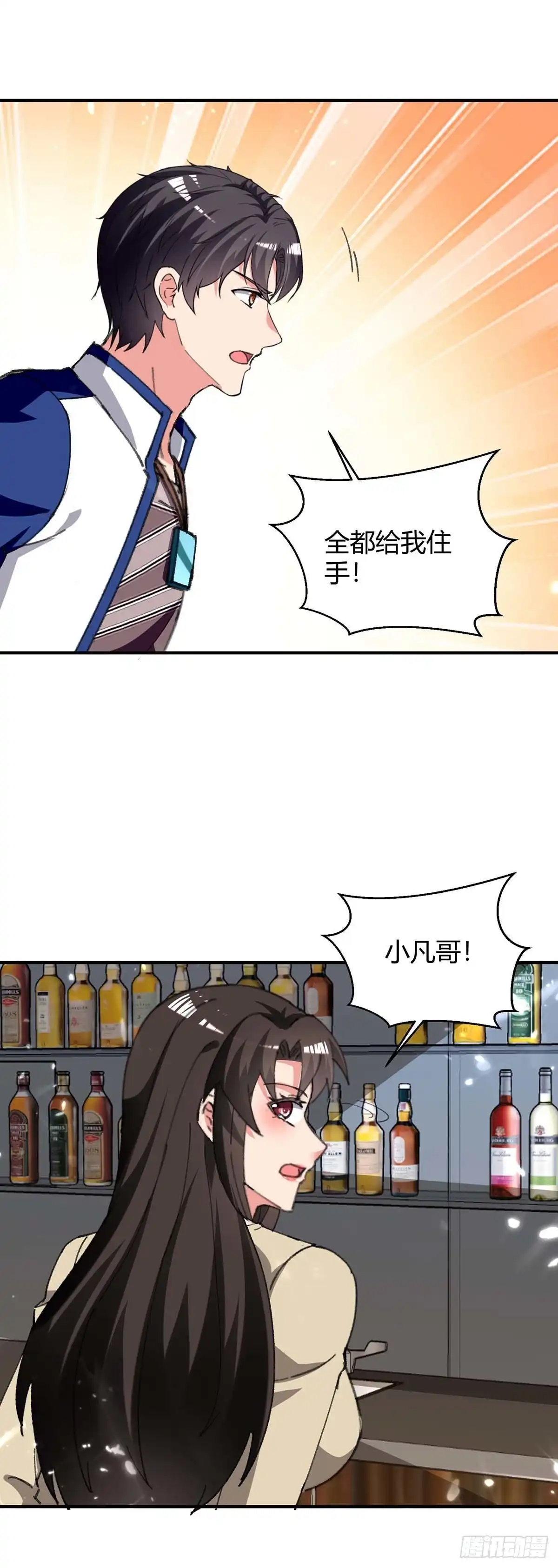 重生弃少归来 第221话 都给我住手 第22页