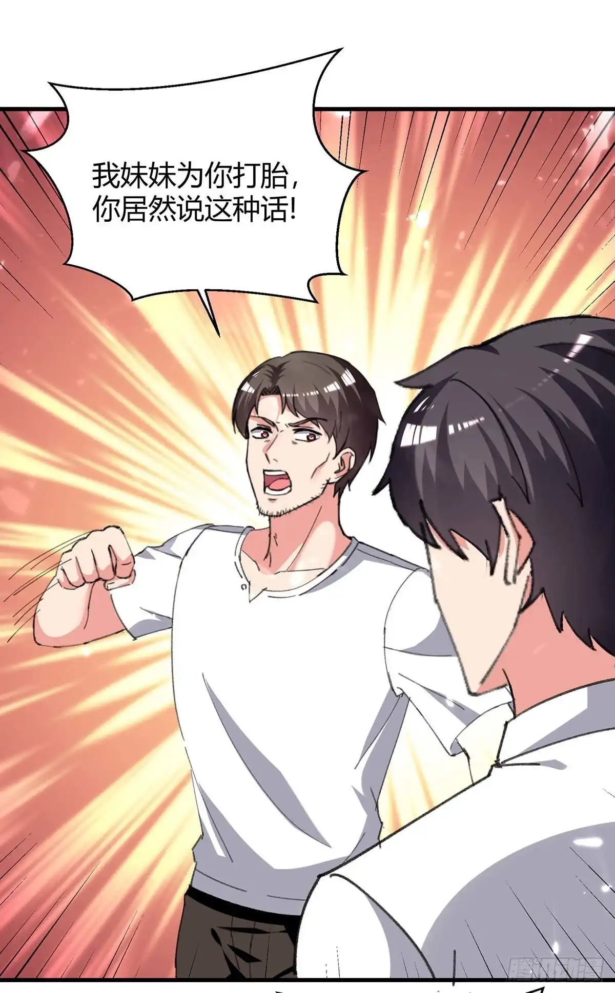 重生弃少归来 第221话 都给我住手 第12页