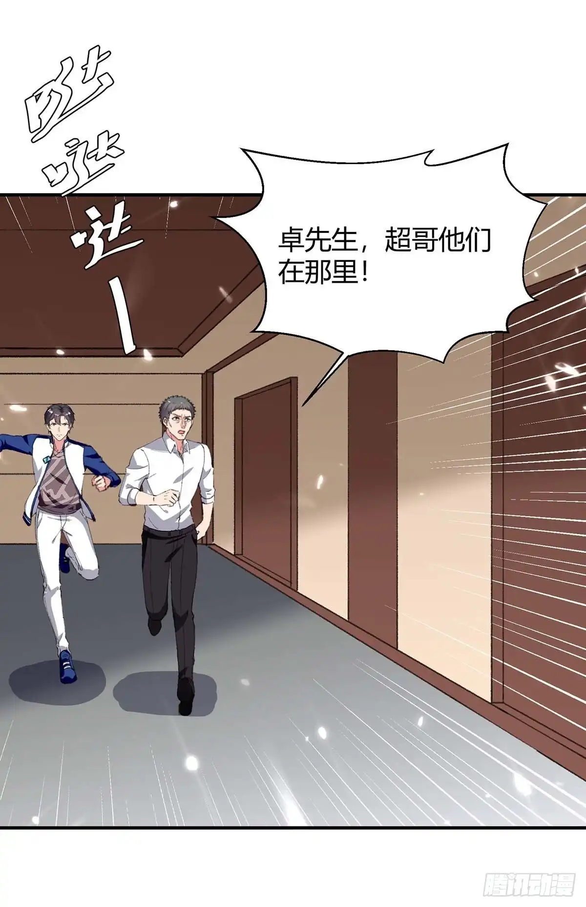 重生弃少归来 第221话 都给我住手 第21页