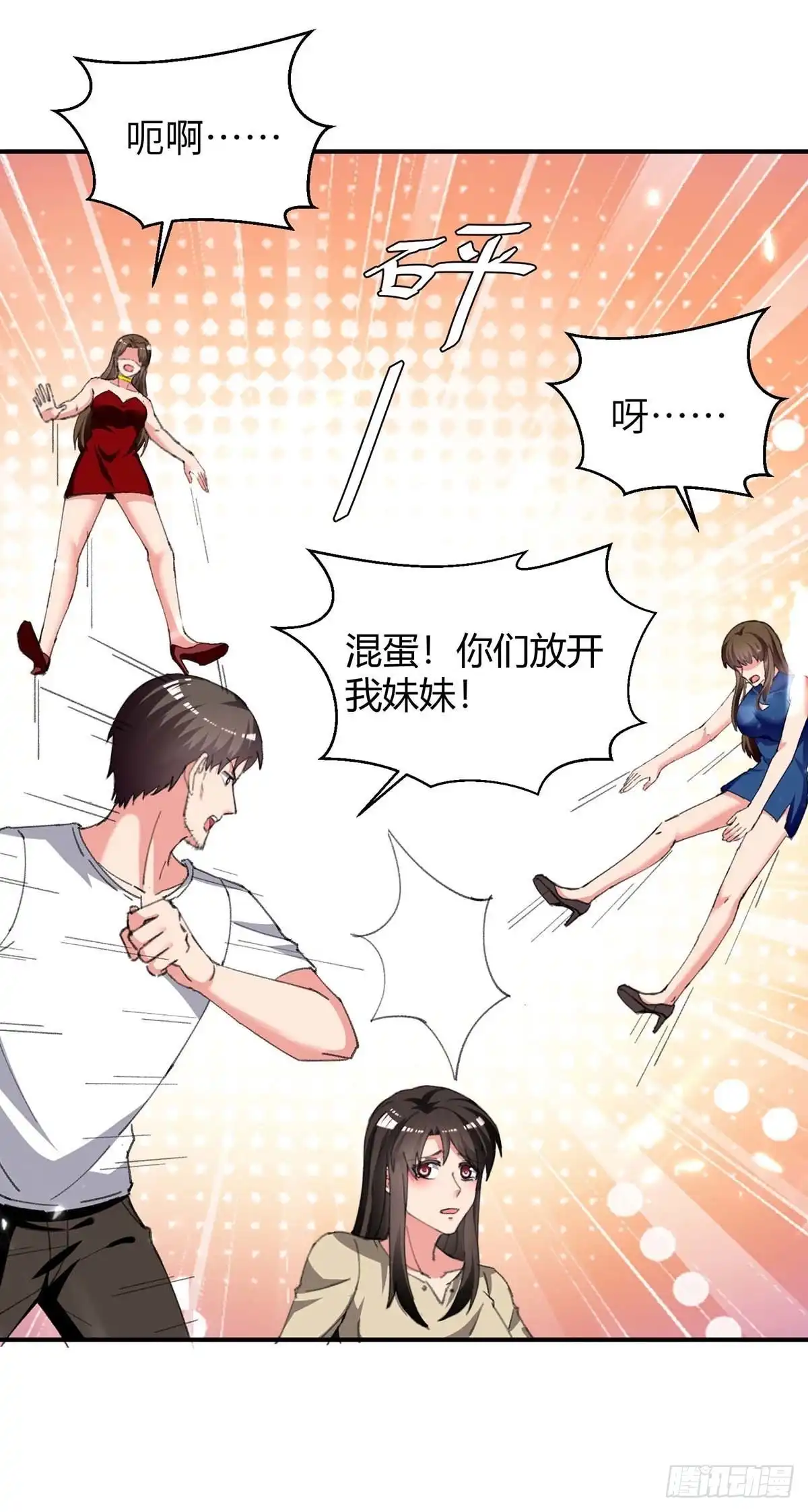 重生弃少归来 第221话 都给我住手 第7页