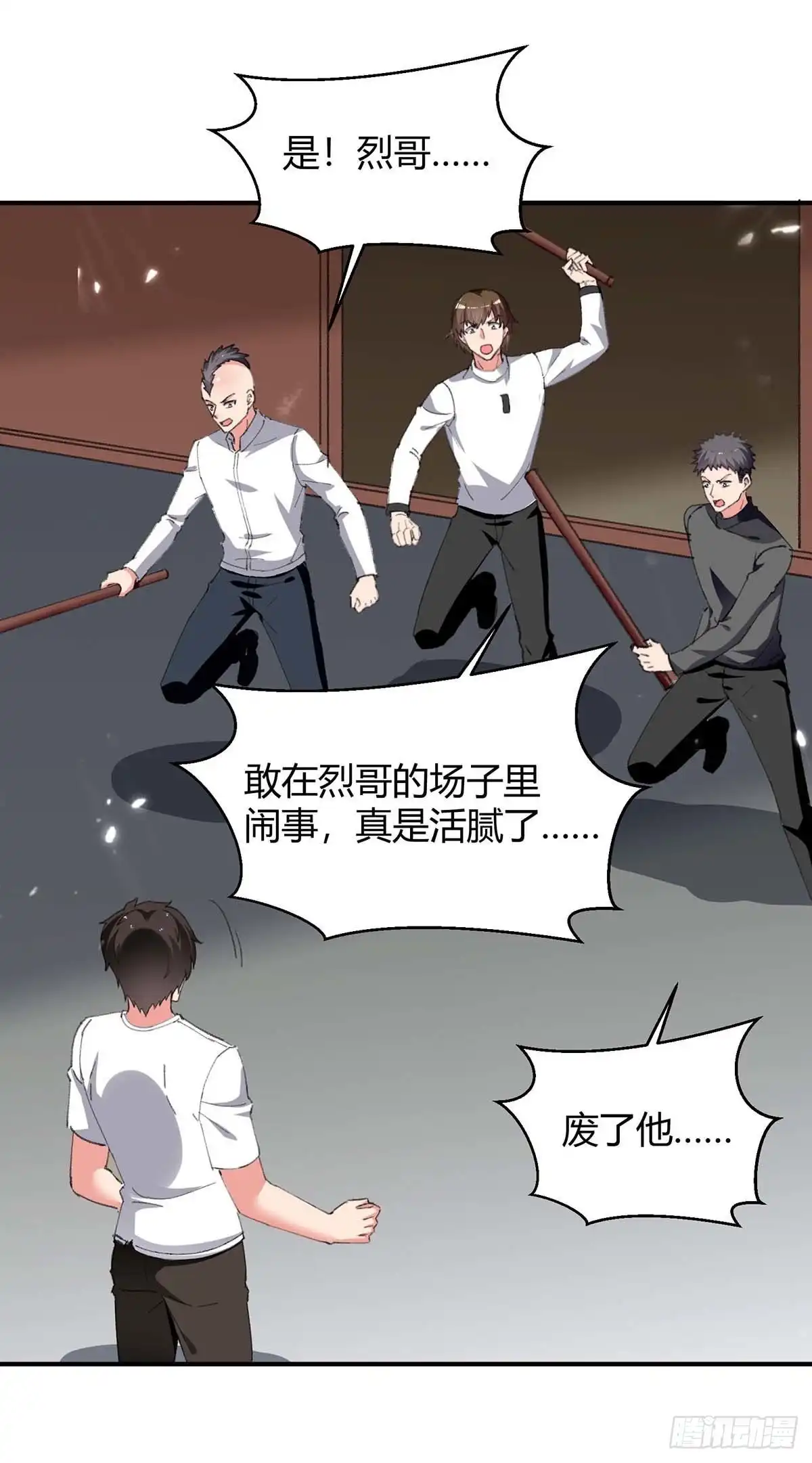 重生弃少归来 第221话 都给我住手 第18页