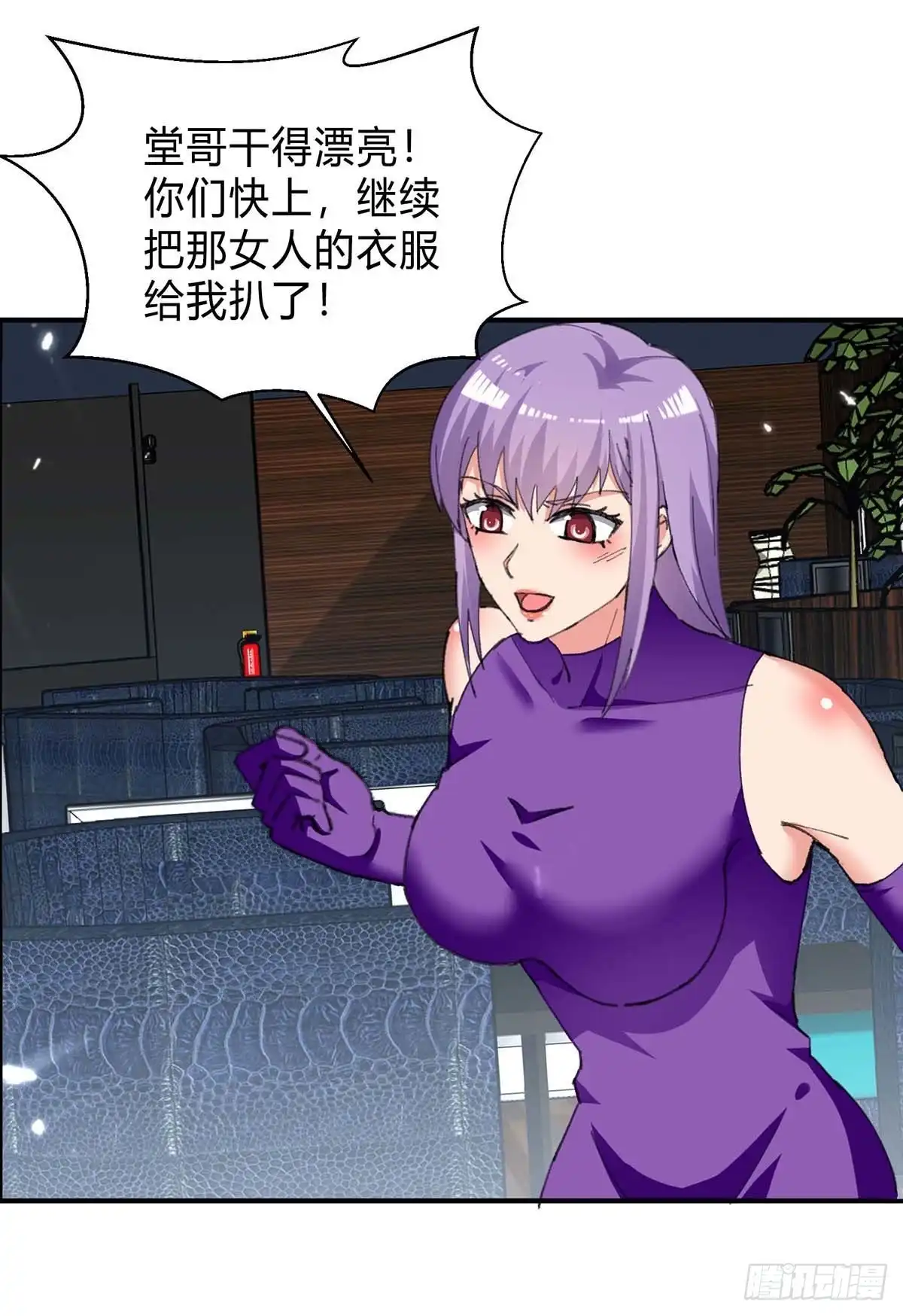 重生弃少归来 第221话 都给我住手 第20页