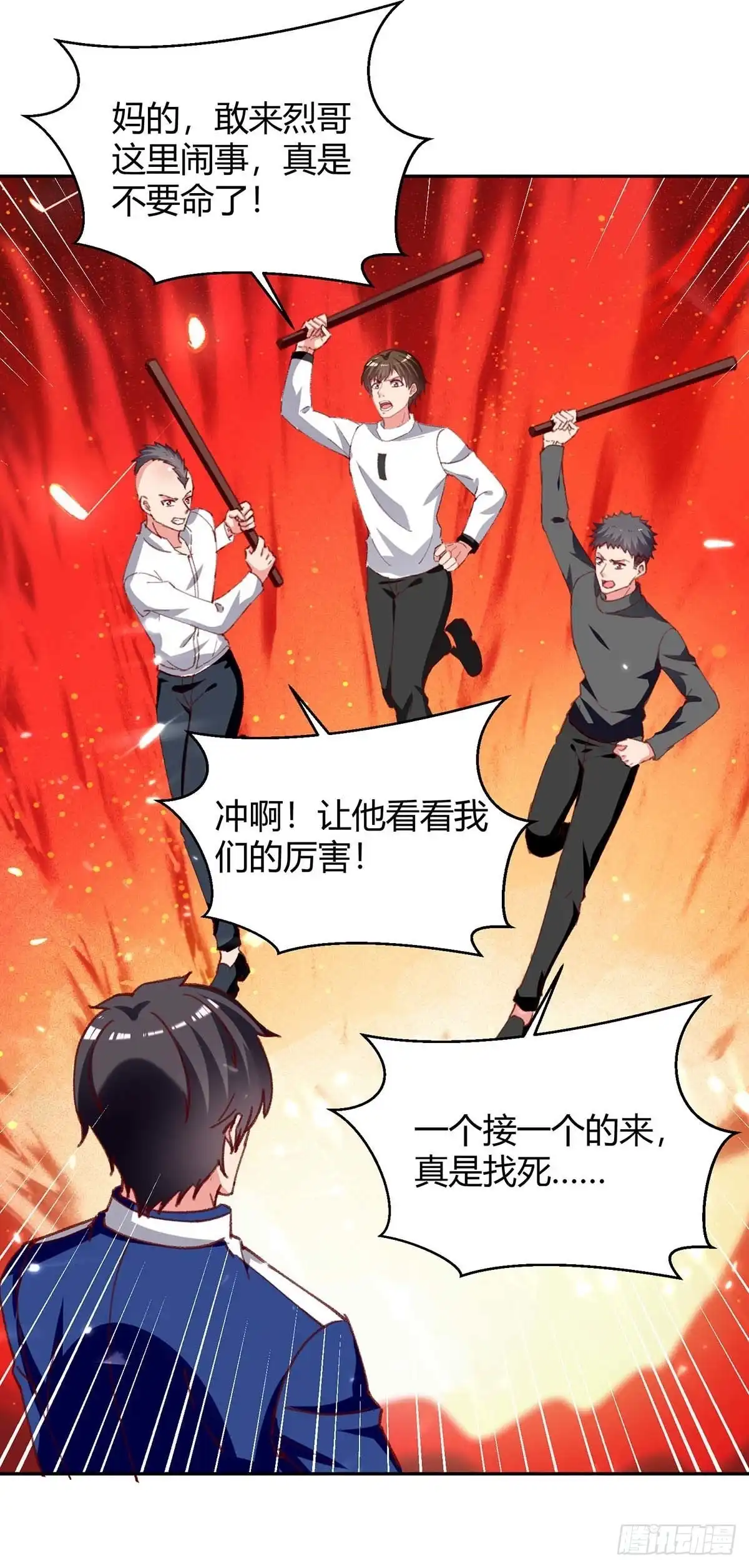 重生弃少归来 第222话 攀亲戚 第2页