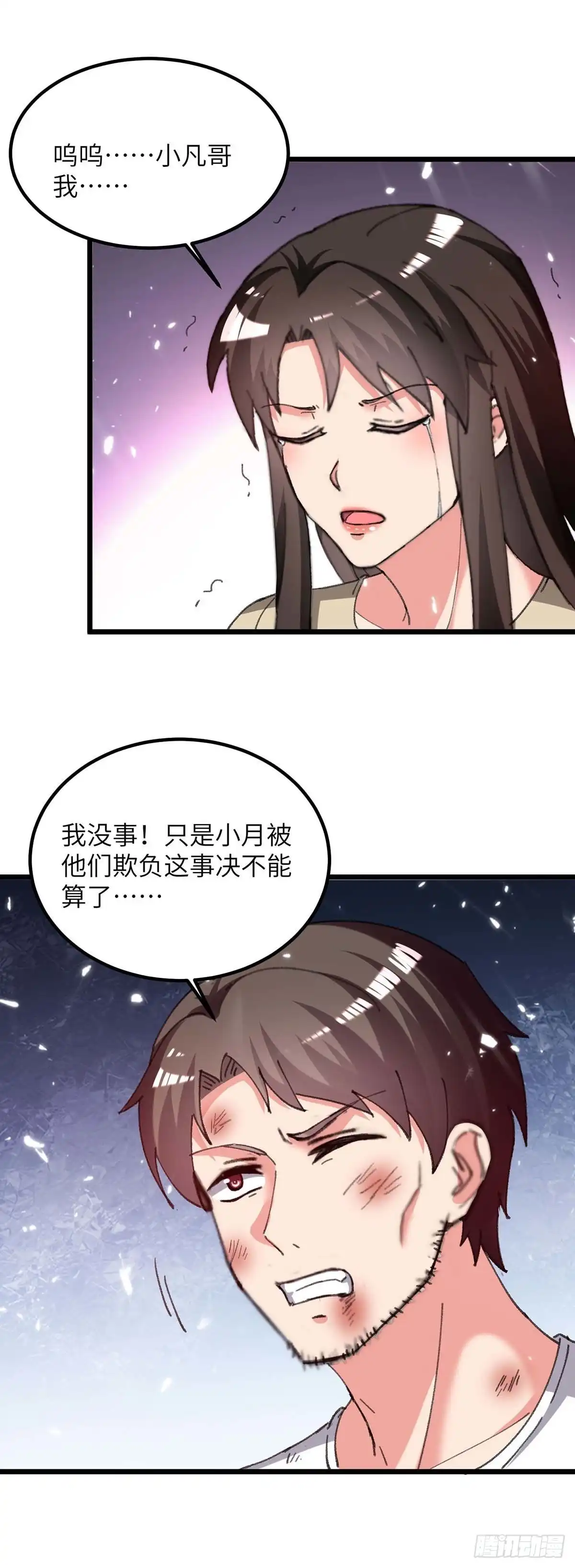 重生弃少归来 第222话 攀亲戚 第7页