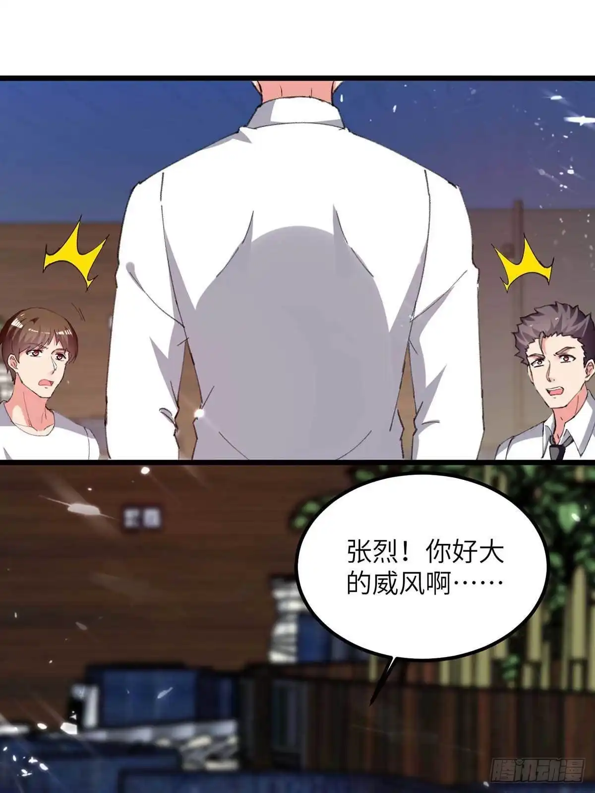 重生弃少归来 第222话 攀亲戚 第13页
