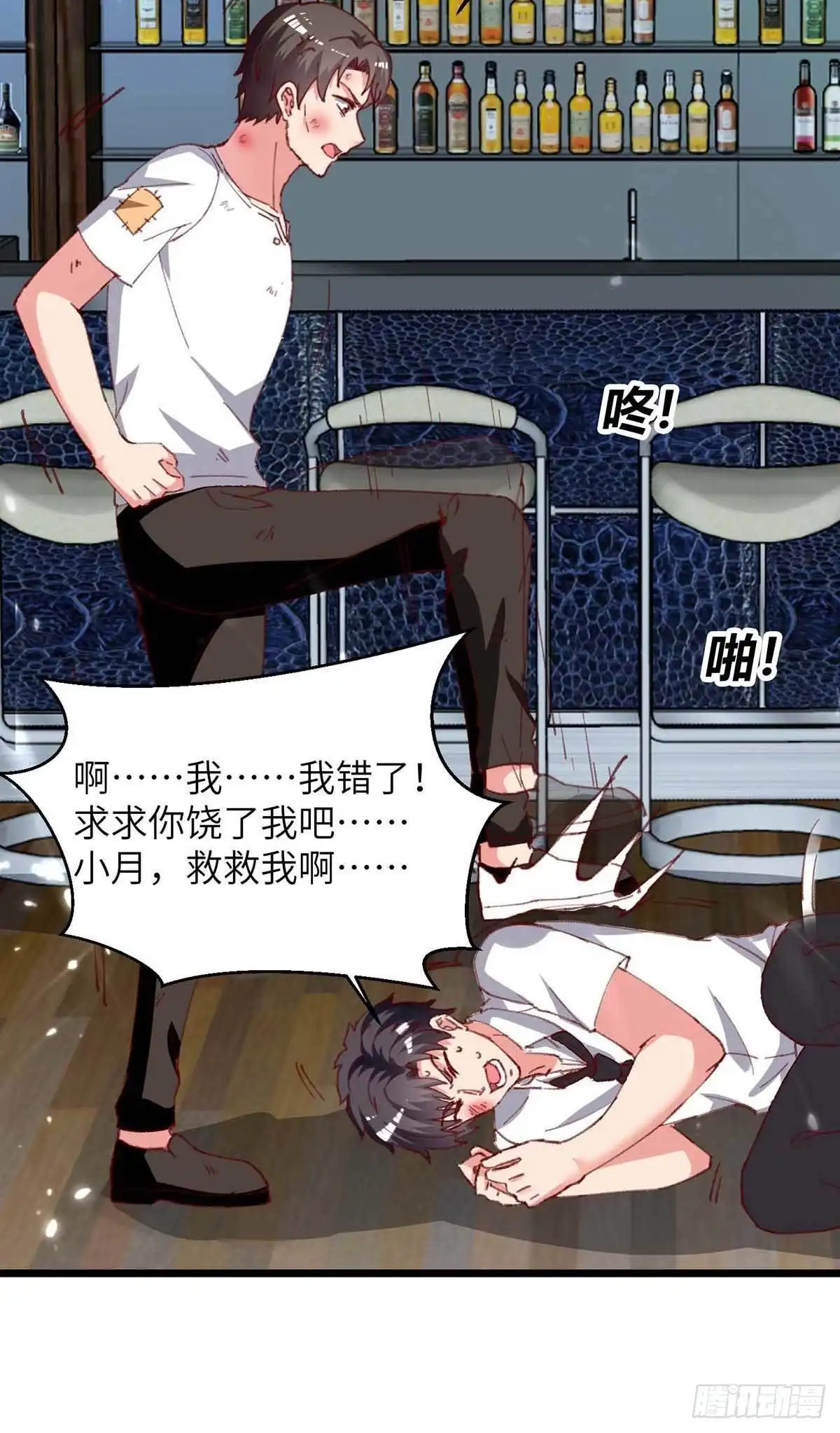 重生弃少归来 第223话 取死之道 第10页
