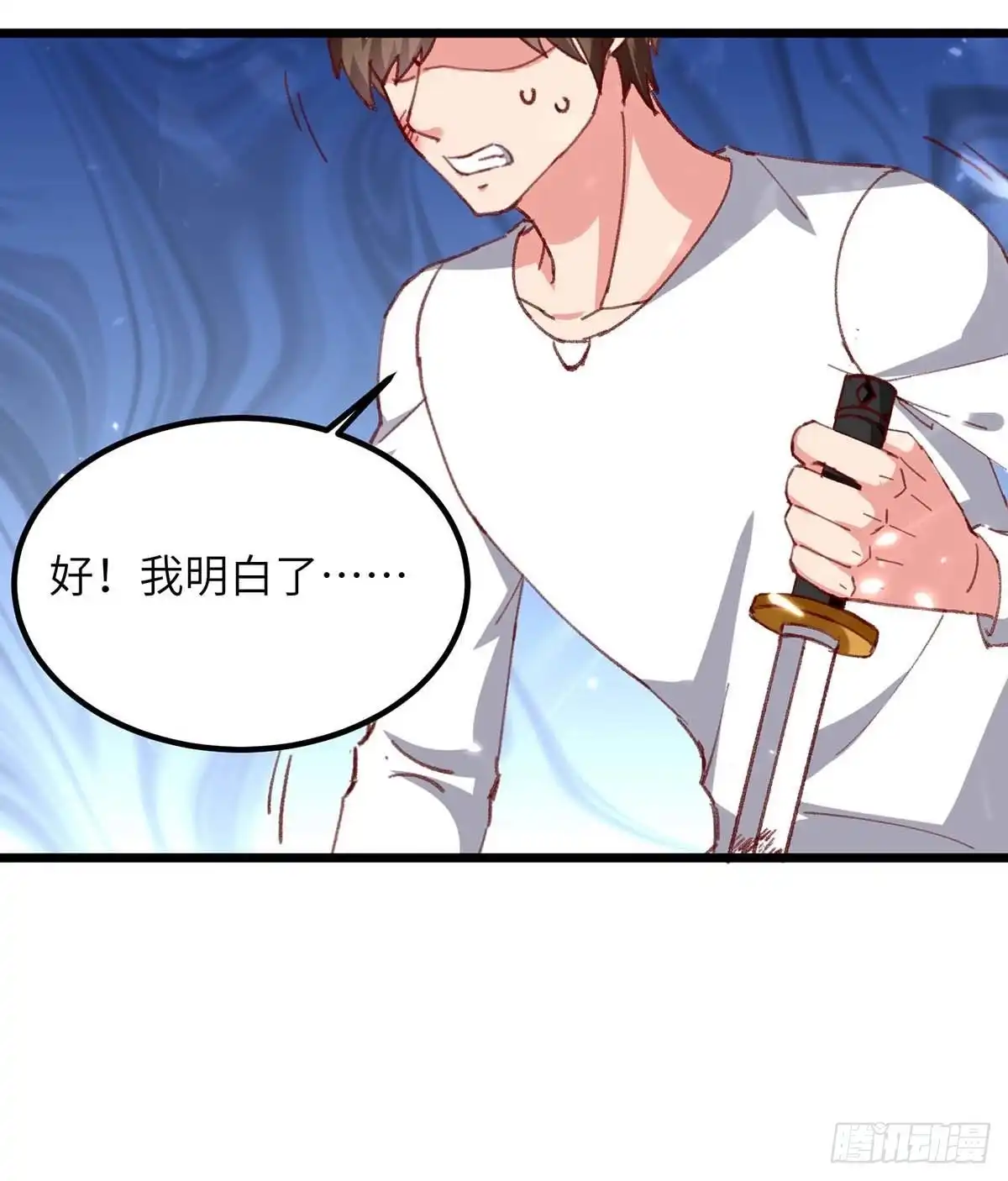 重生弃少归来 第223话 取死之道 第27页
