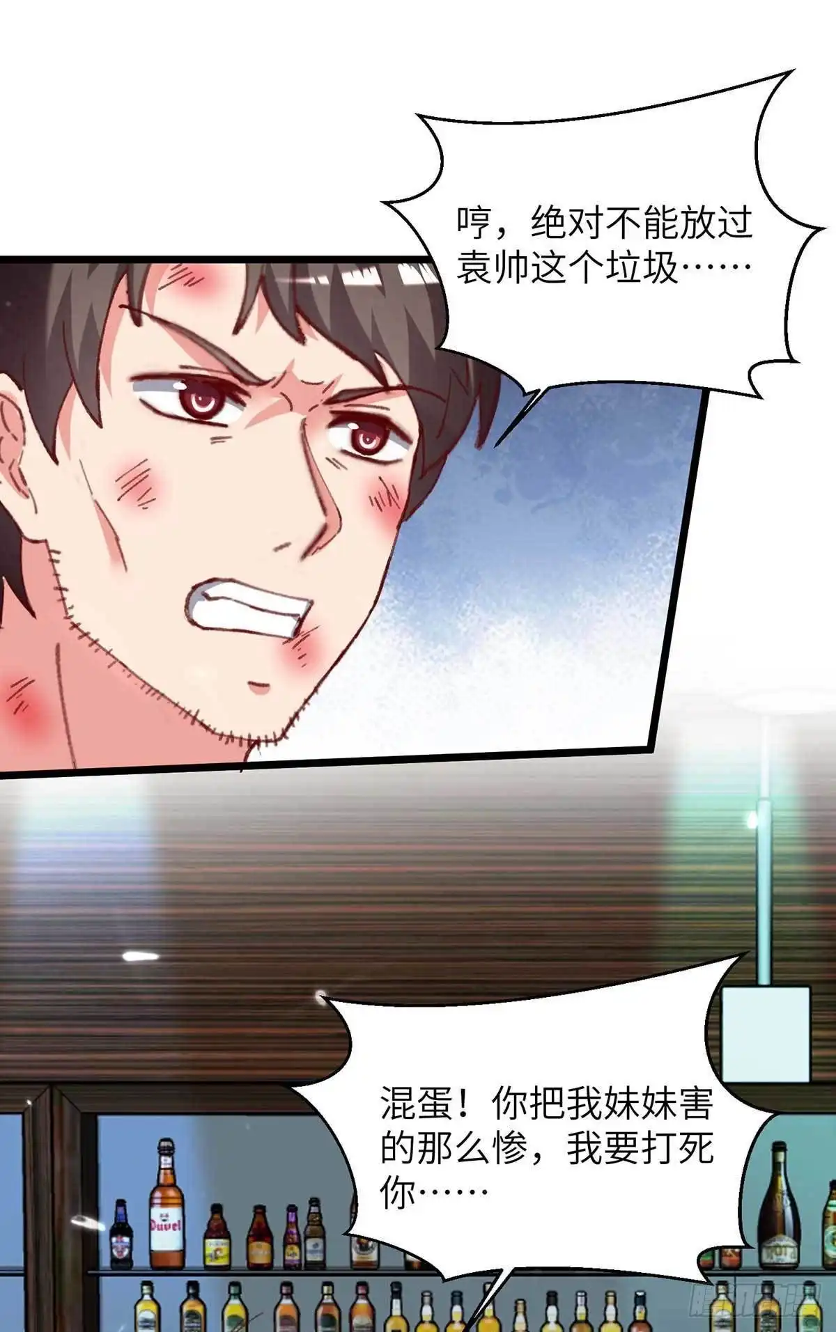 重生弃少归来 第223话 取死之道 第9页
