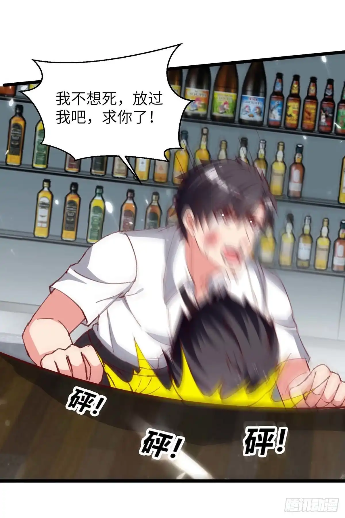 重生弃少归来 第223话 取死之道 第16页