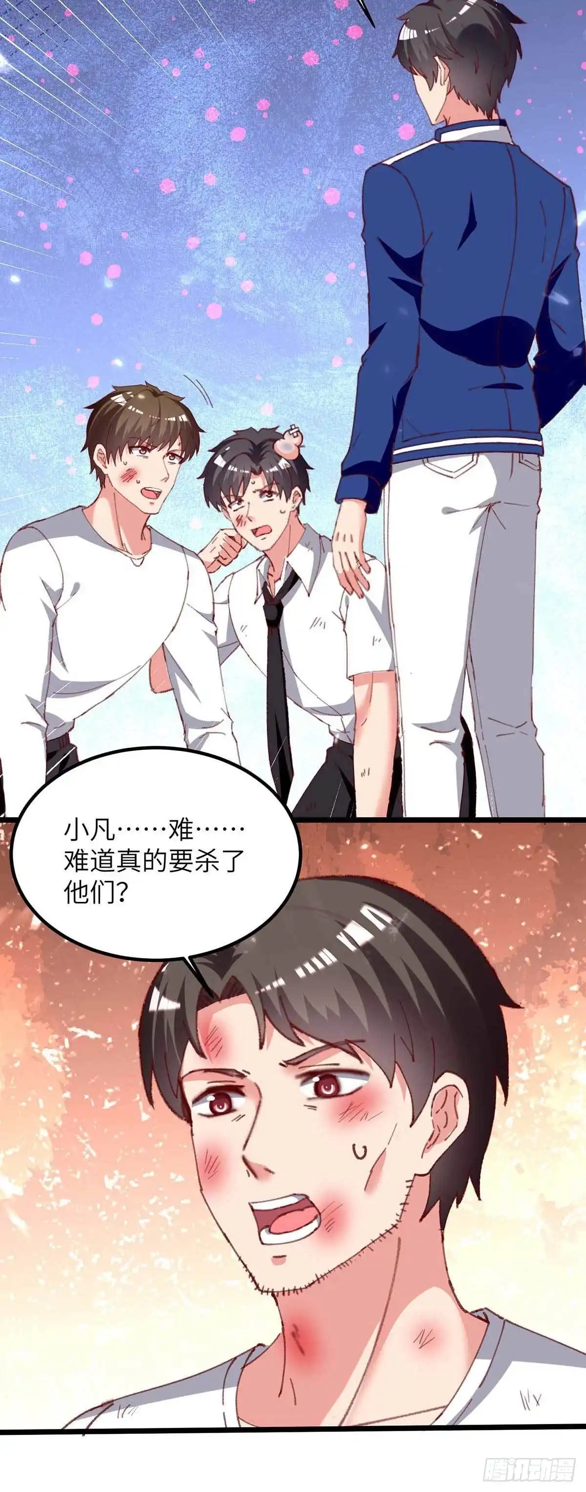 重生弃少归来 第223话 取死之道 第14页