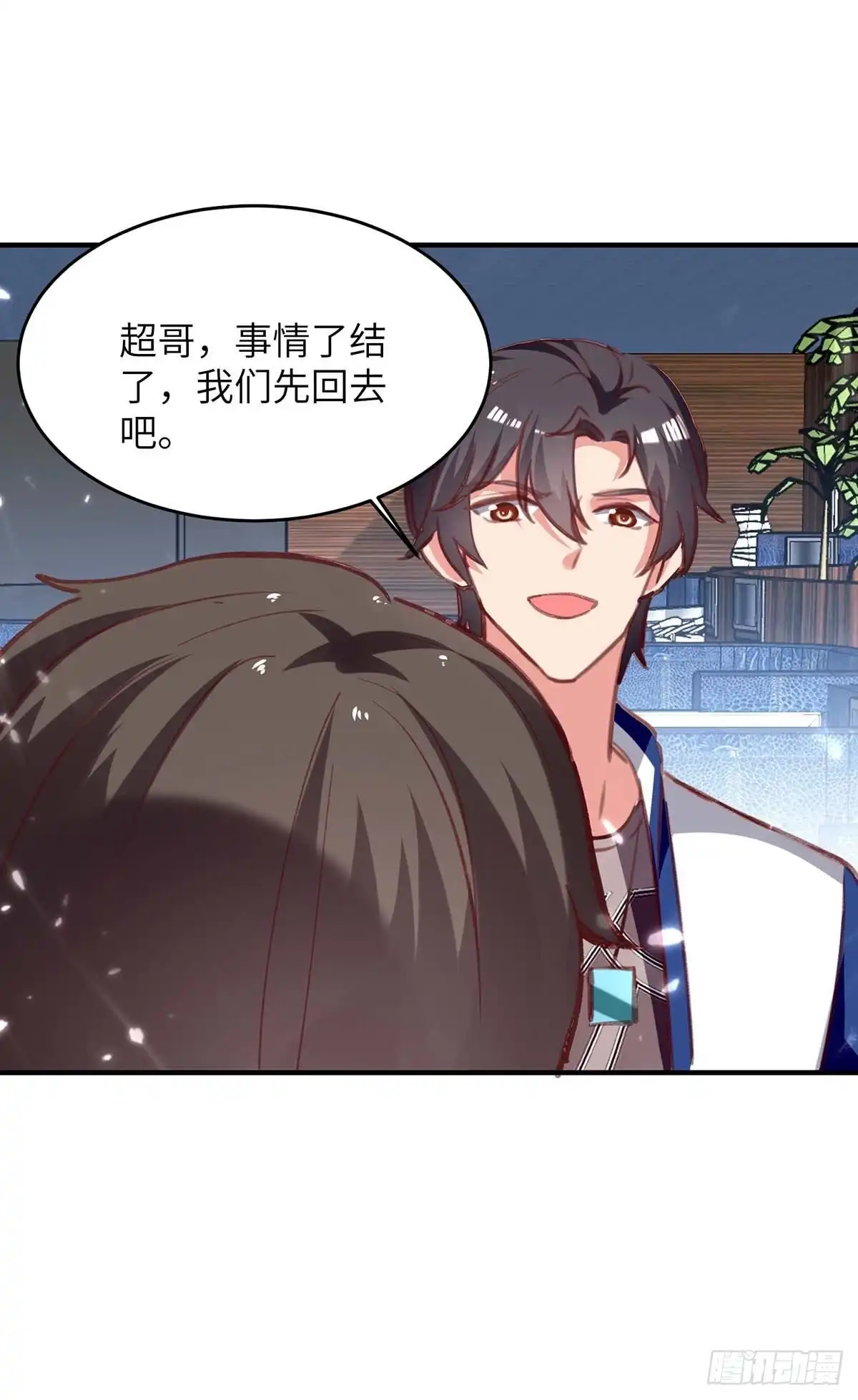 重生弃少归来 第224话 抹去噩梦 第4页