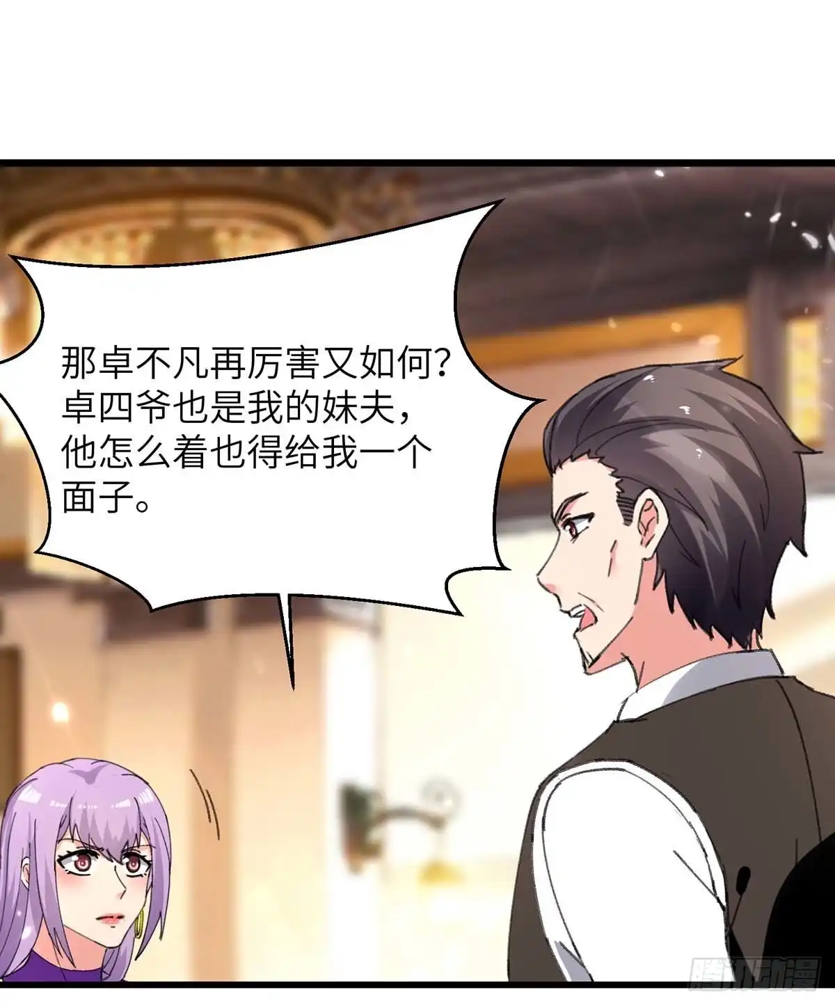 重生弃少归来 第224话 抹去噩梦 第26页