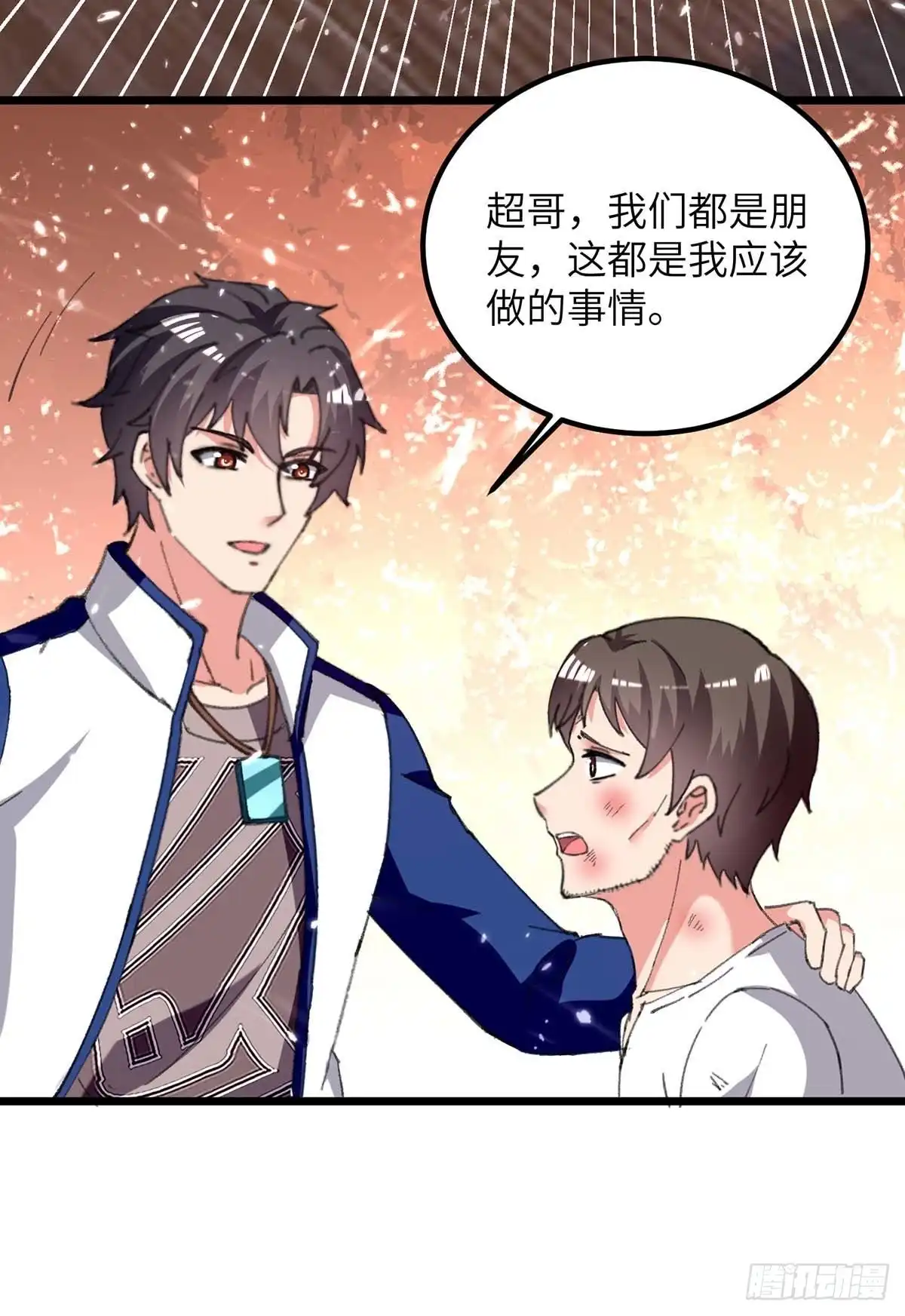 重生弃少归来 第224话 抹去噩梦 第22页