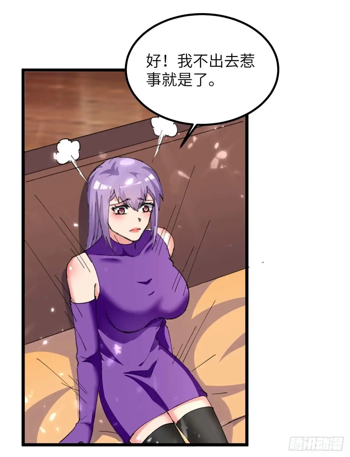 重生弃少归来 第224话 抹去噩梦 第30页