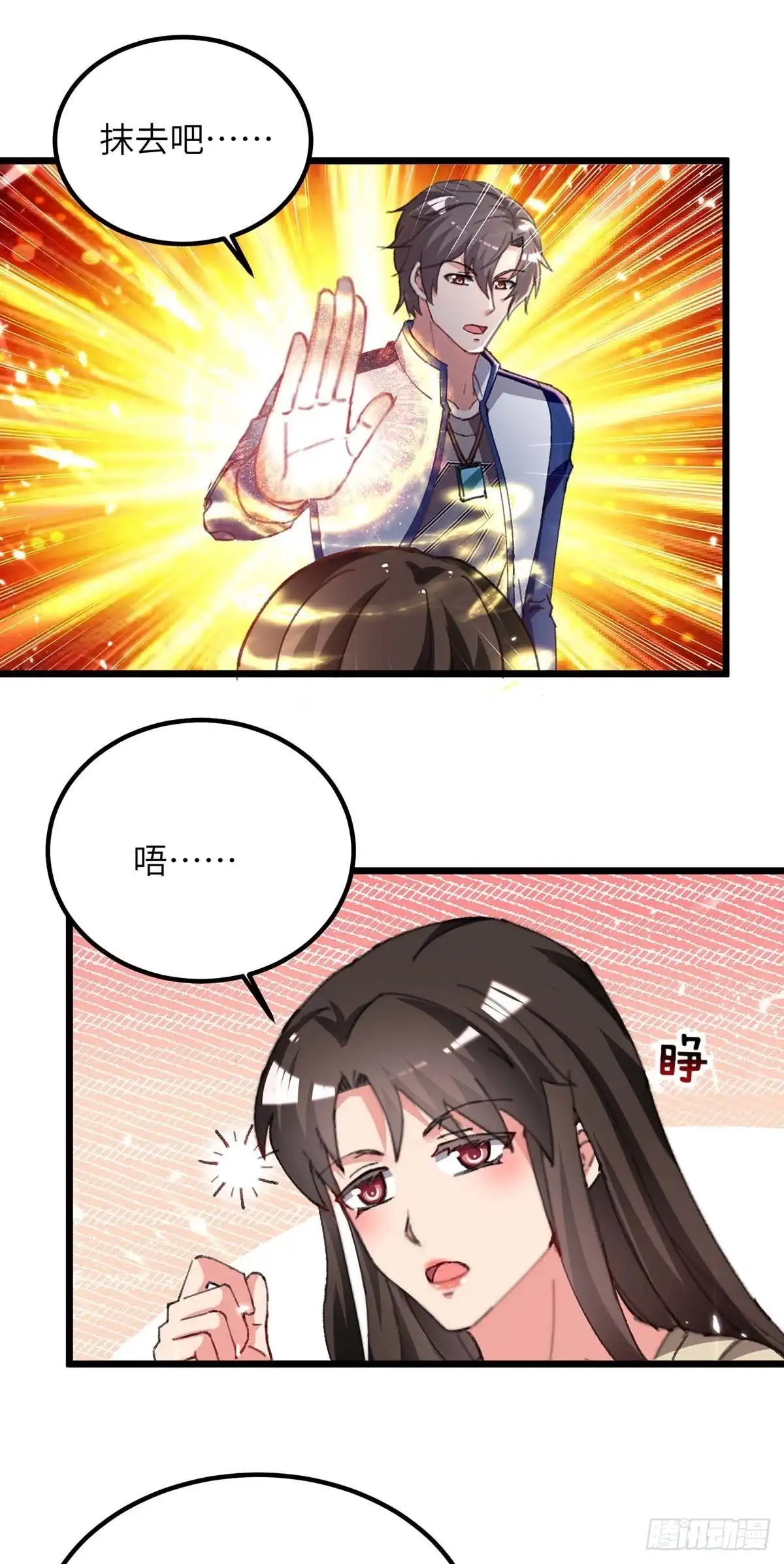重生弃少归来 第224话 抹去噩梦 第15页