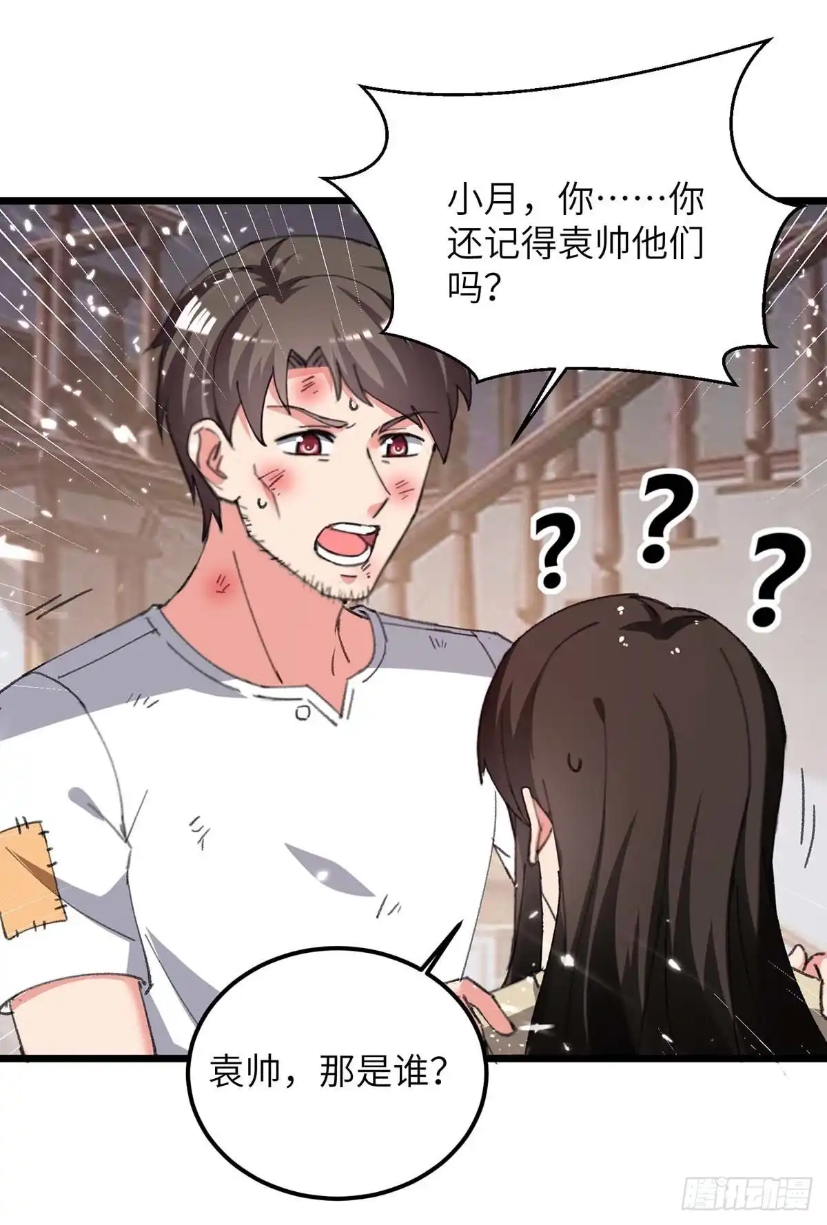 重生弃少归来 第224话 抹去噩梦 第18页