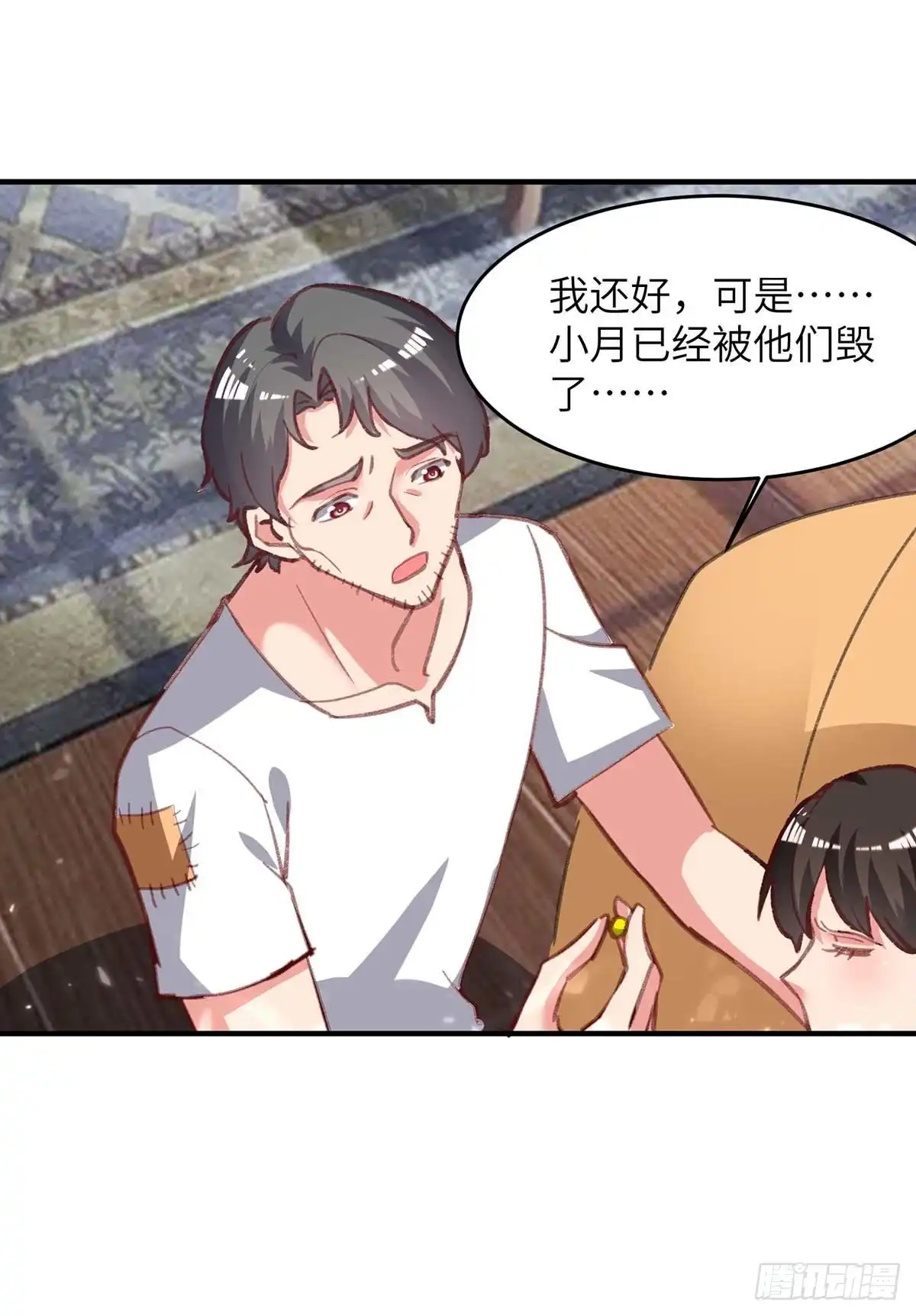 重生弃少归来 第224话 抹去噩梦 第10页
