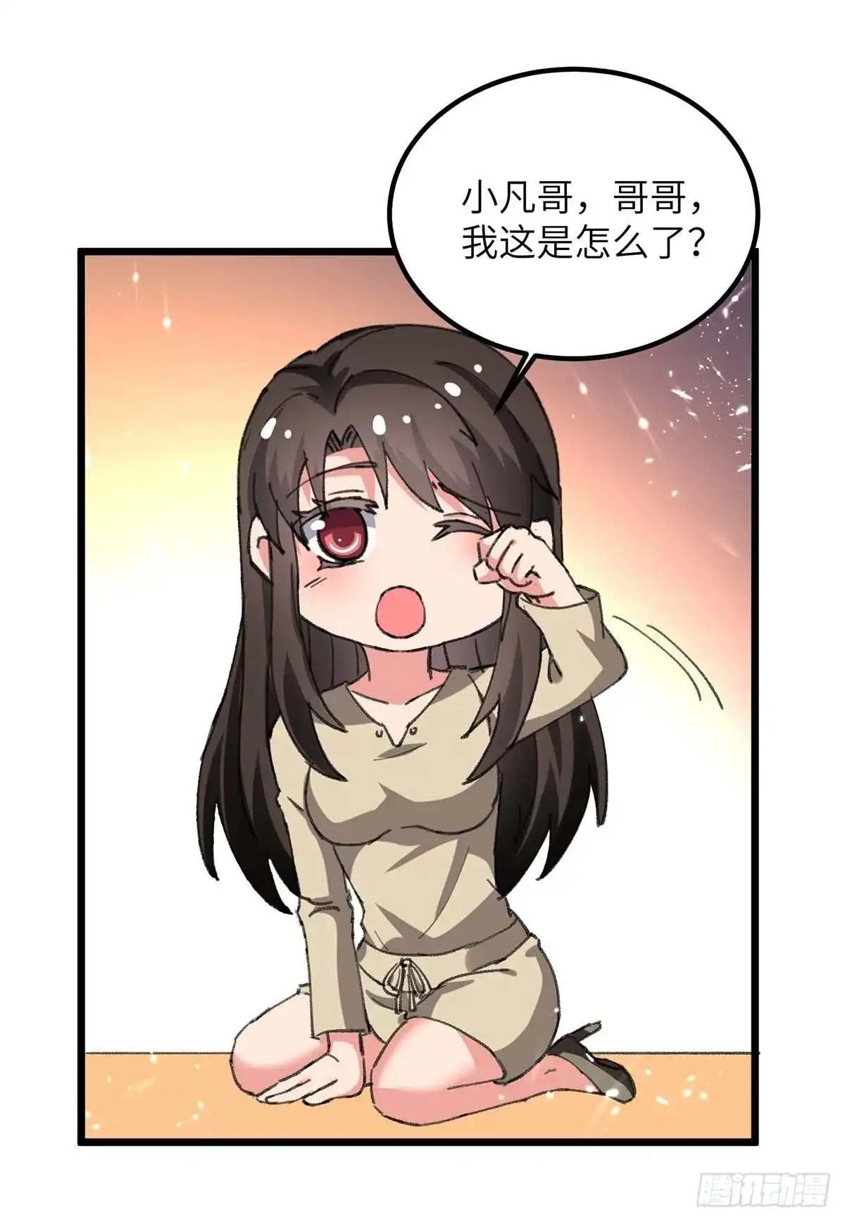 重生弃少归来 第224话 抹去噩梦 第17页