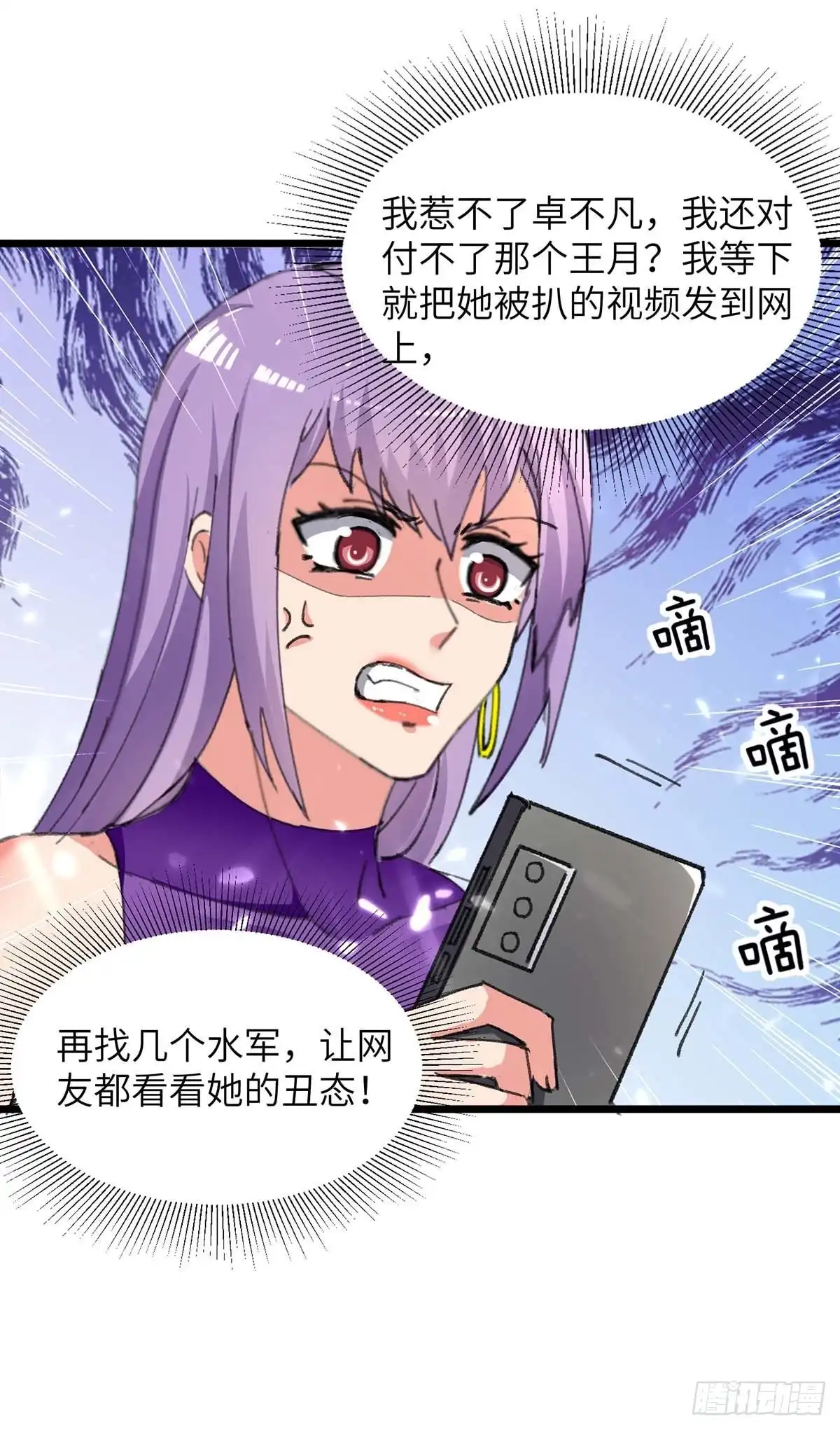 重生弃少归来 第224话 抹去噩梦 第31页