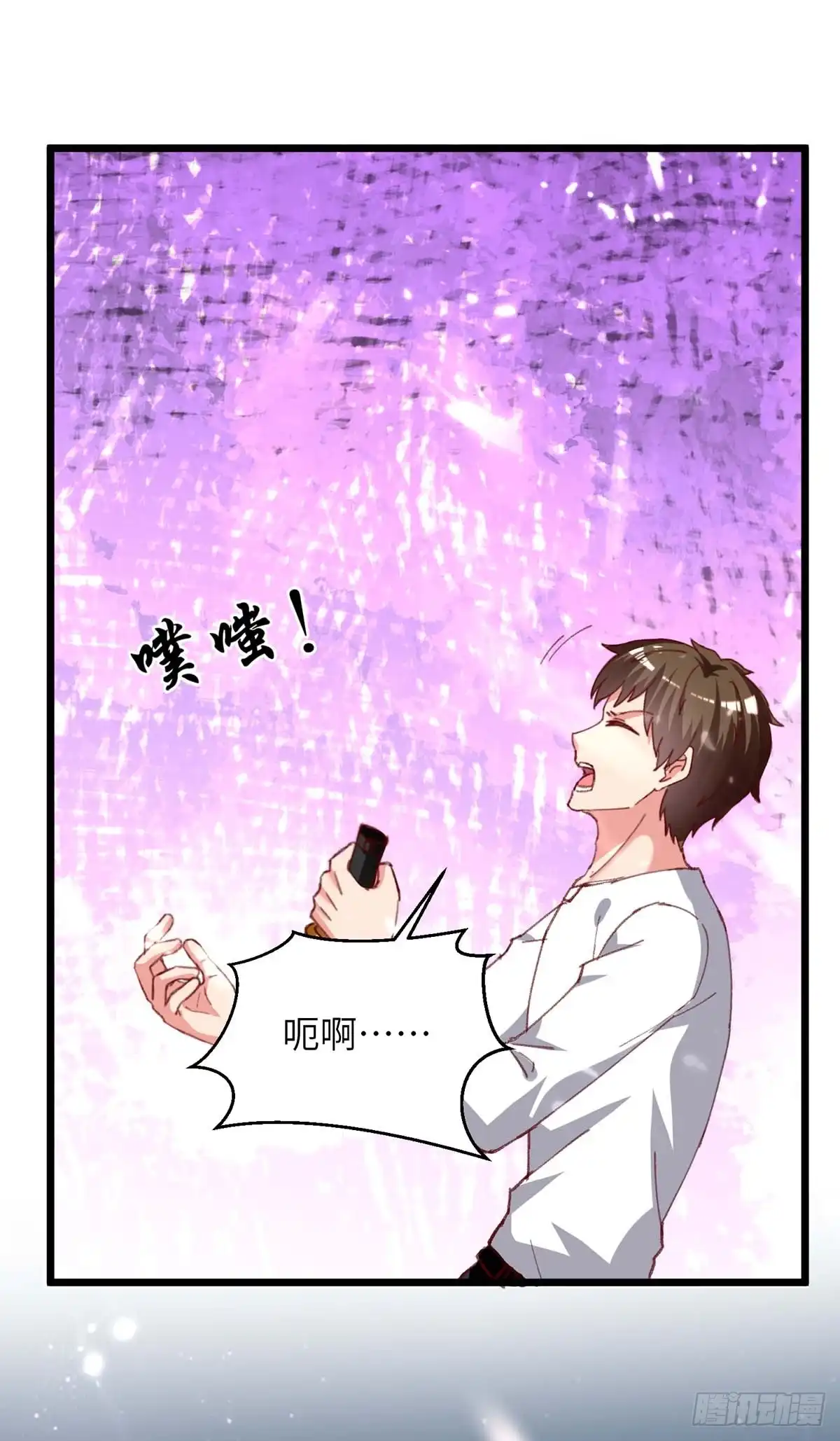 重生弃少归来 第224话 抹去噩梦 第1页