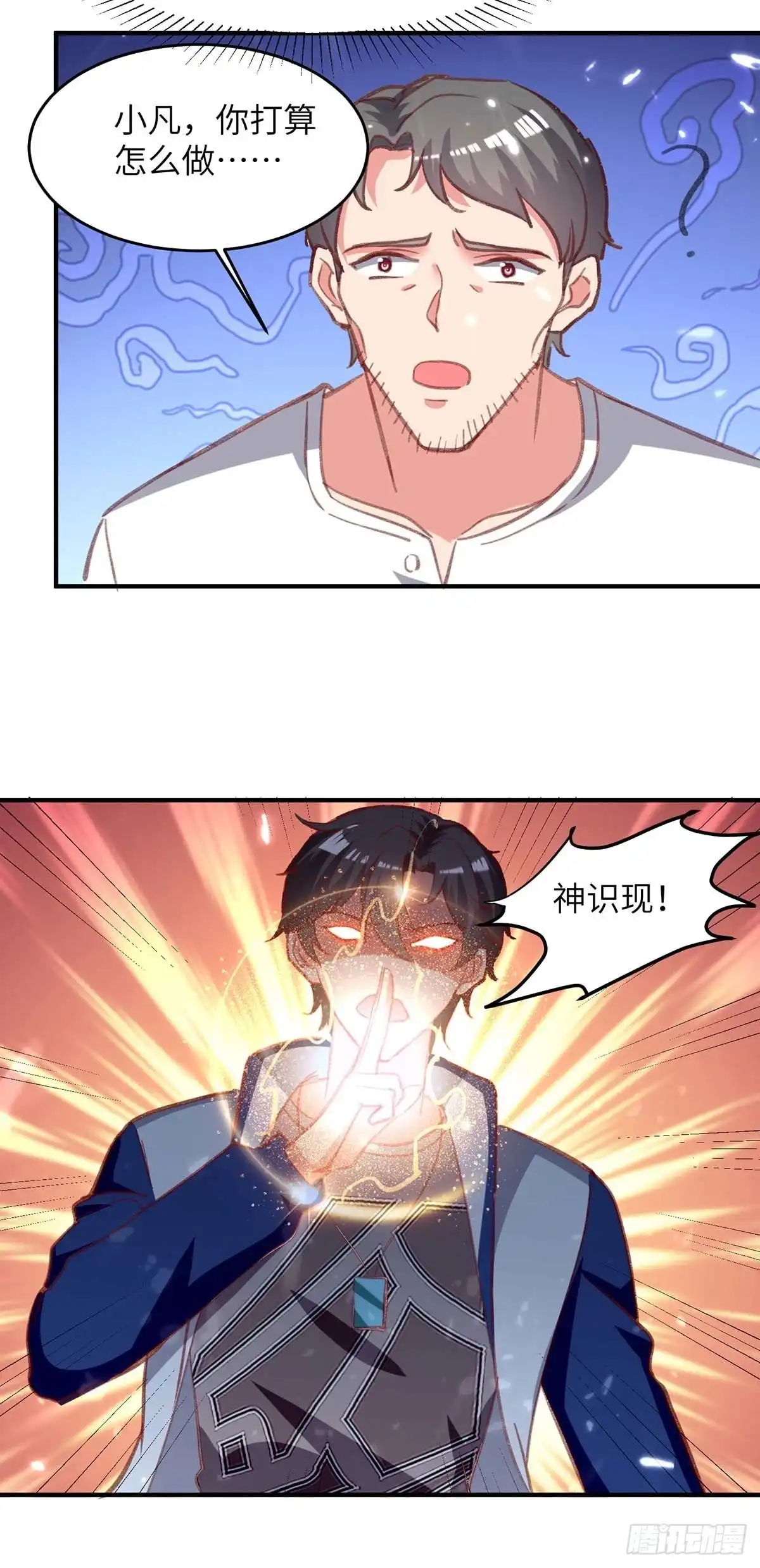 重生弃少归来 第224话 抹去噩梦 第14页