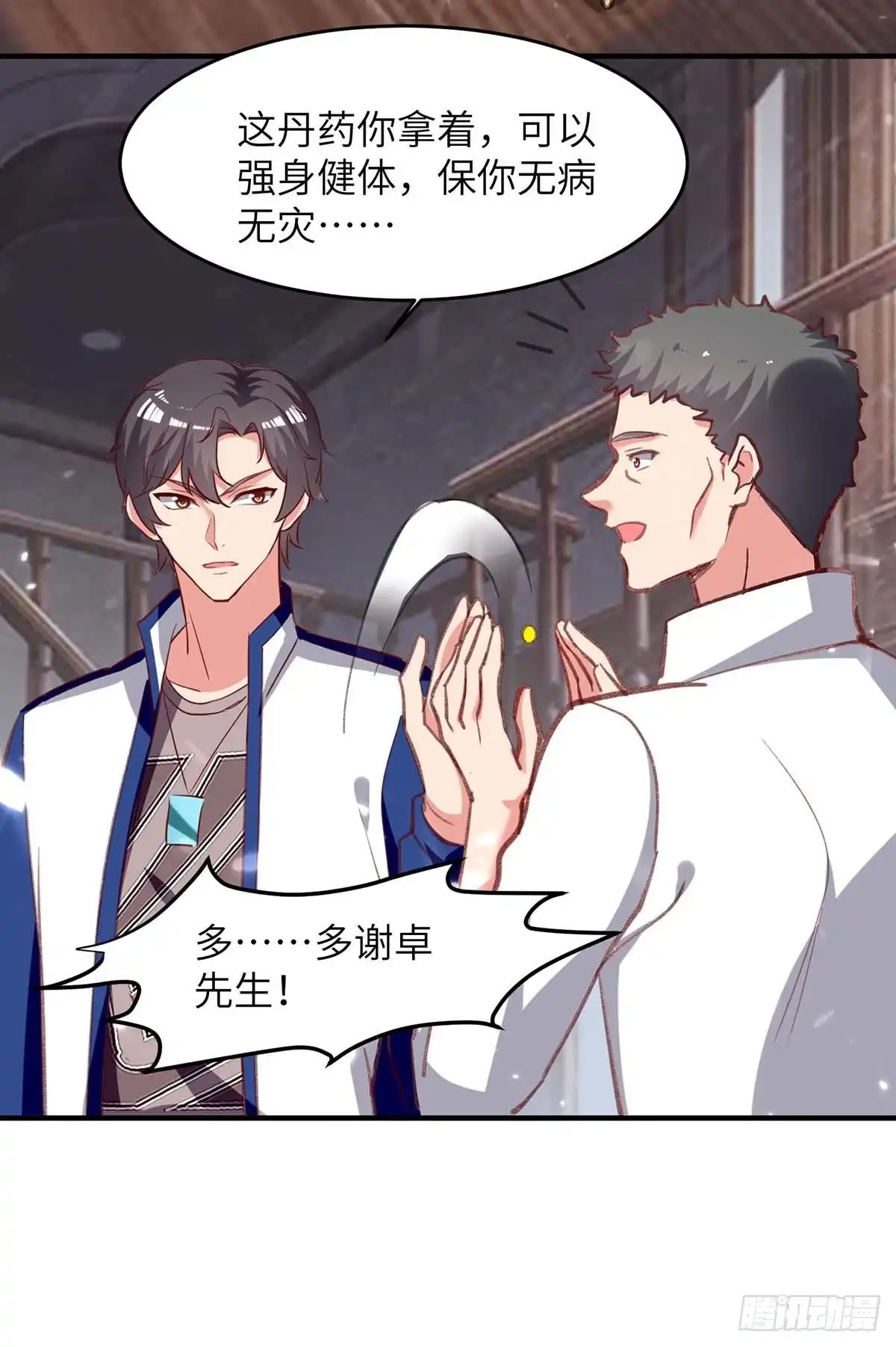 重生弃少归来 第224话 抹去噩梦 第7页