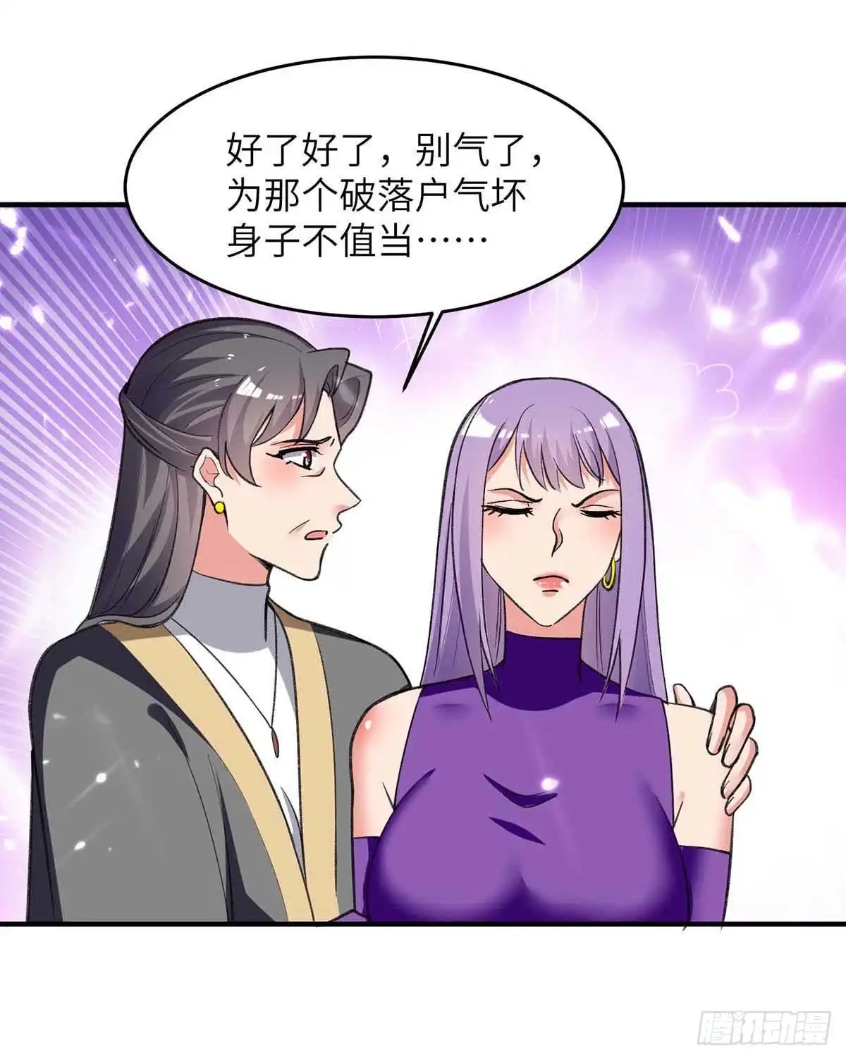重生弃少归来 第225话 我要断她一臂 第17页