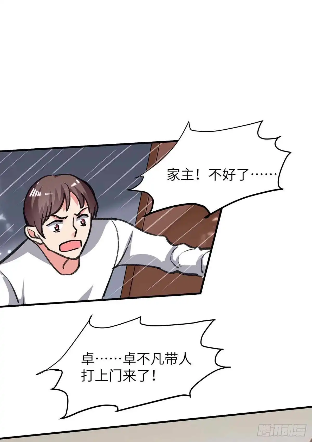 重生弃少归来 第225话 我要断她一臂 第20页