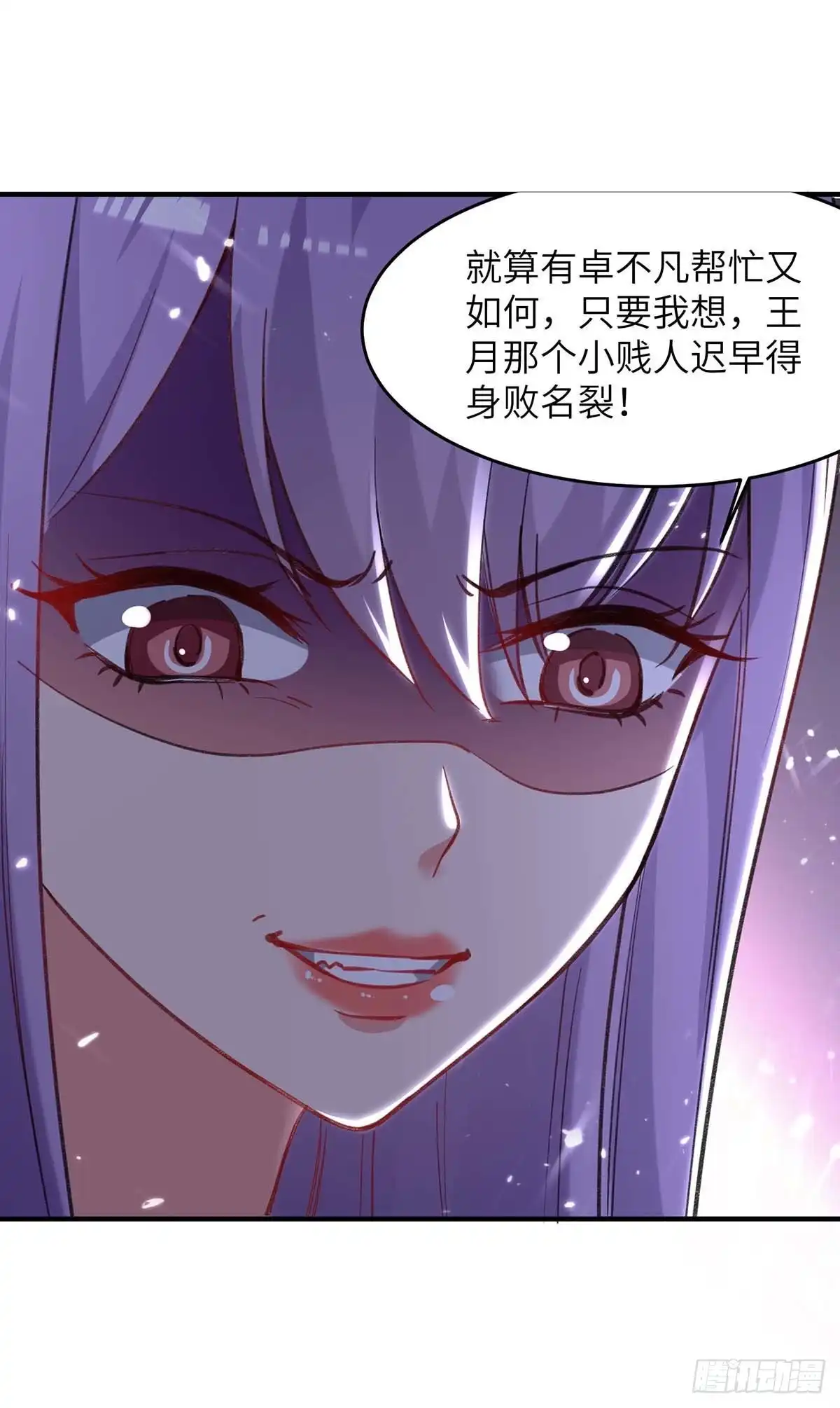 重生弃少归来 第225话 我要断她一臂 第14页