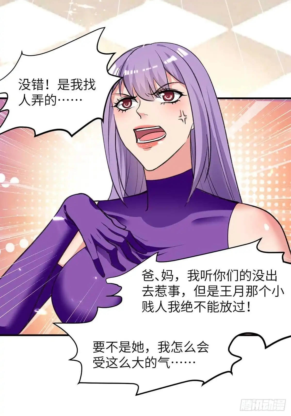 重生弃少归来 第225话 我要断她一臂 第16页