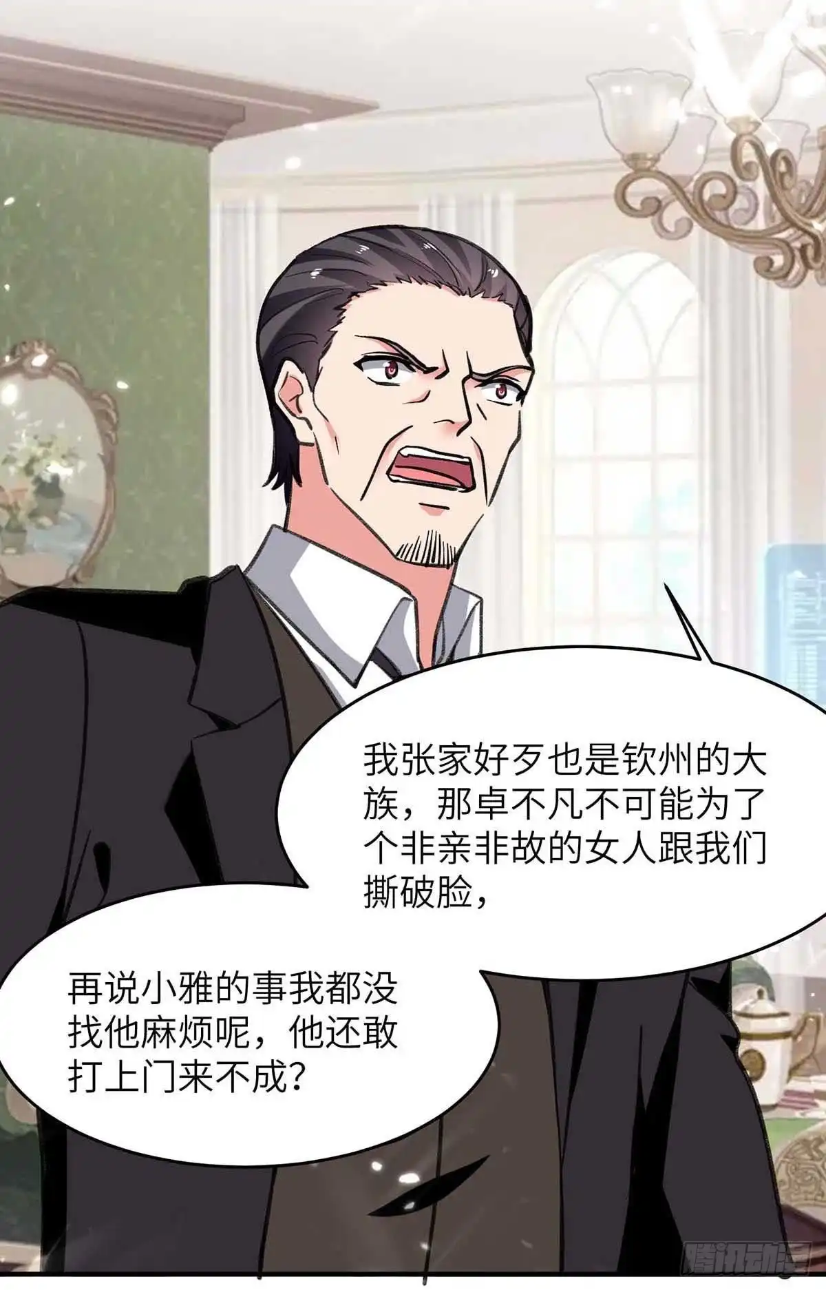 重生弃少归来 第225话 我要断她一臂 第19页