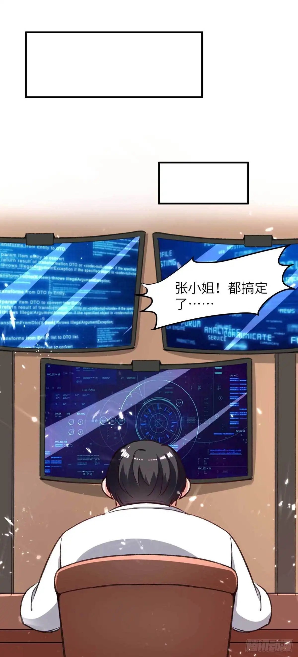重生弃少归来 第225话 我要断她一臂 第11页
