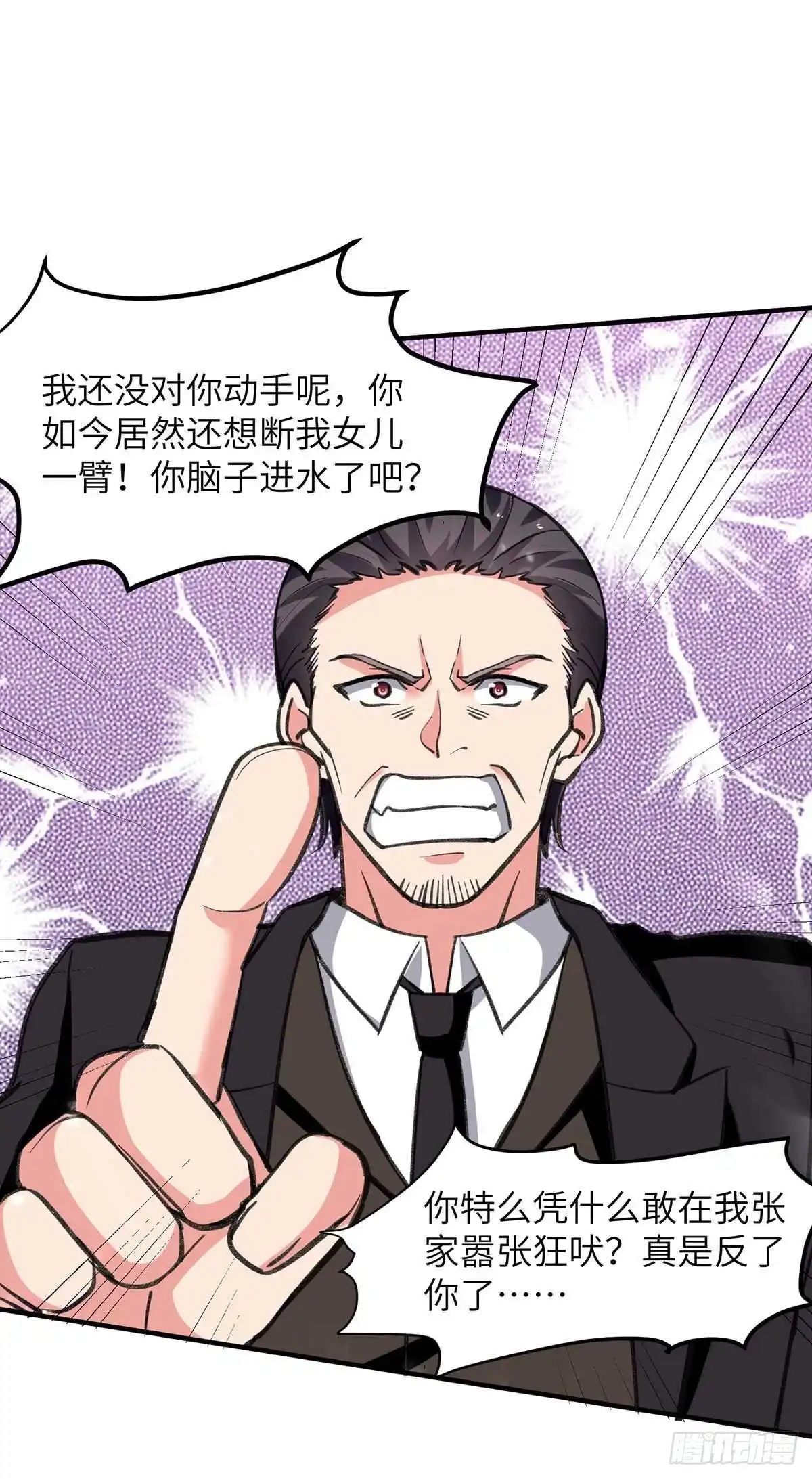 重生弃少归来 第225话 我要断她一臂 第27页