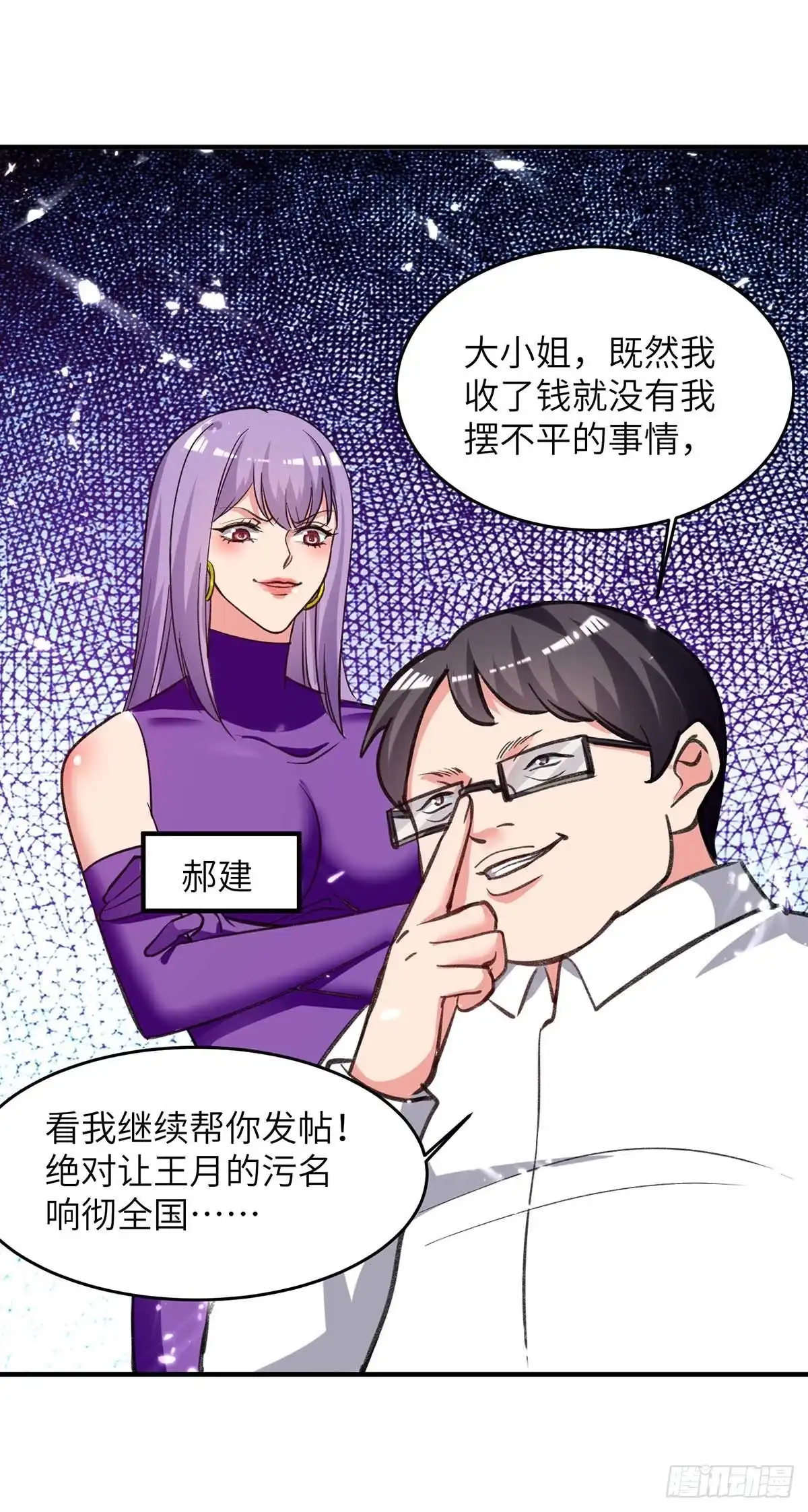 重生弃少归来 第225话 我要断她一臂 第13页