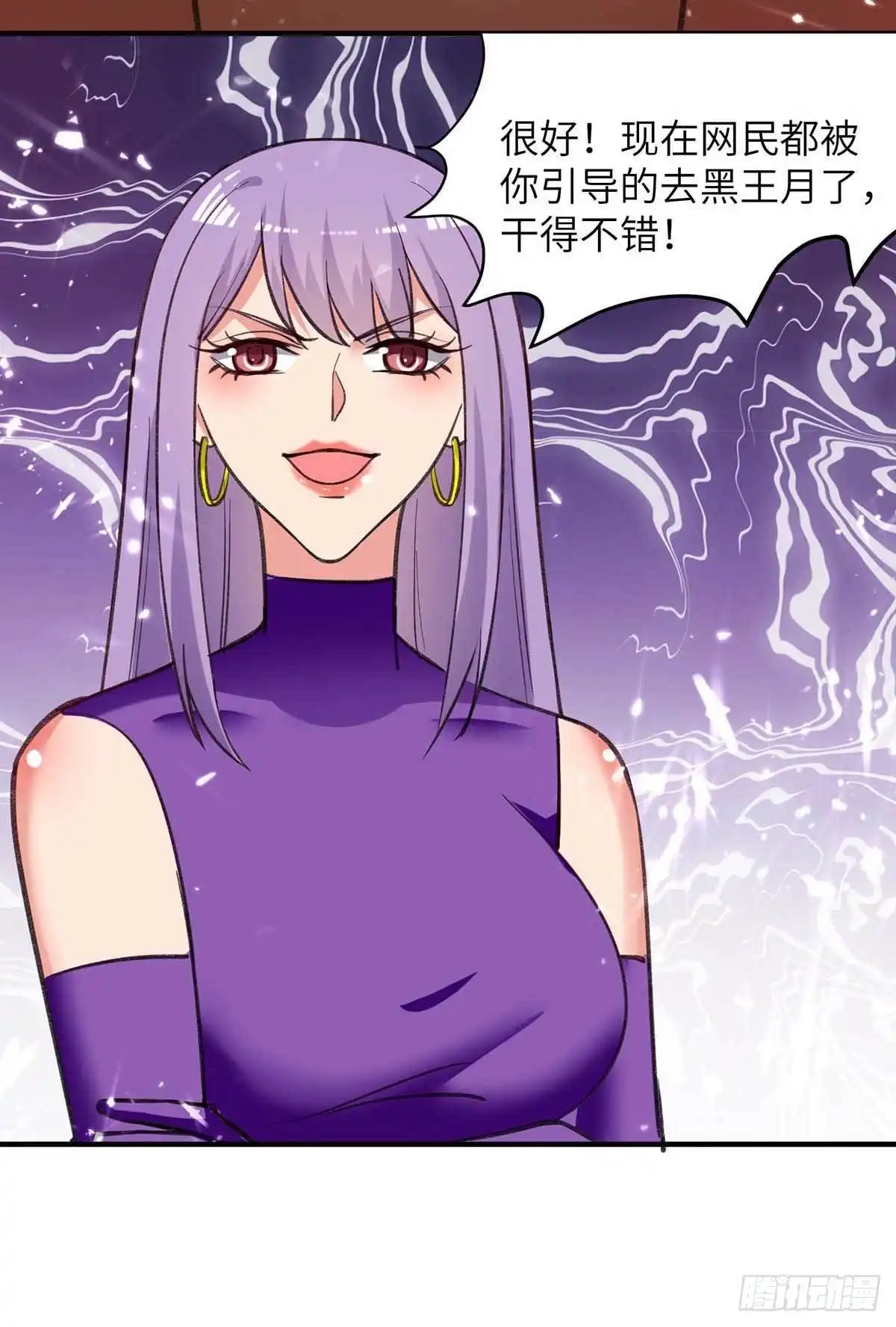 重生弃少归来 第225话 我要断她一臂 第12页