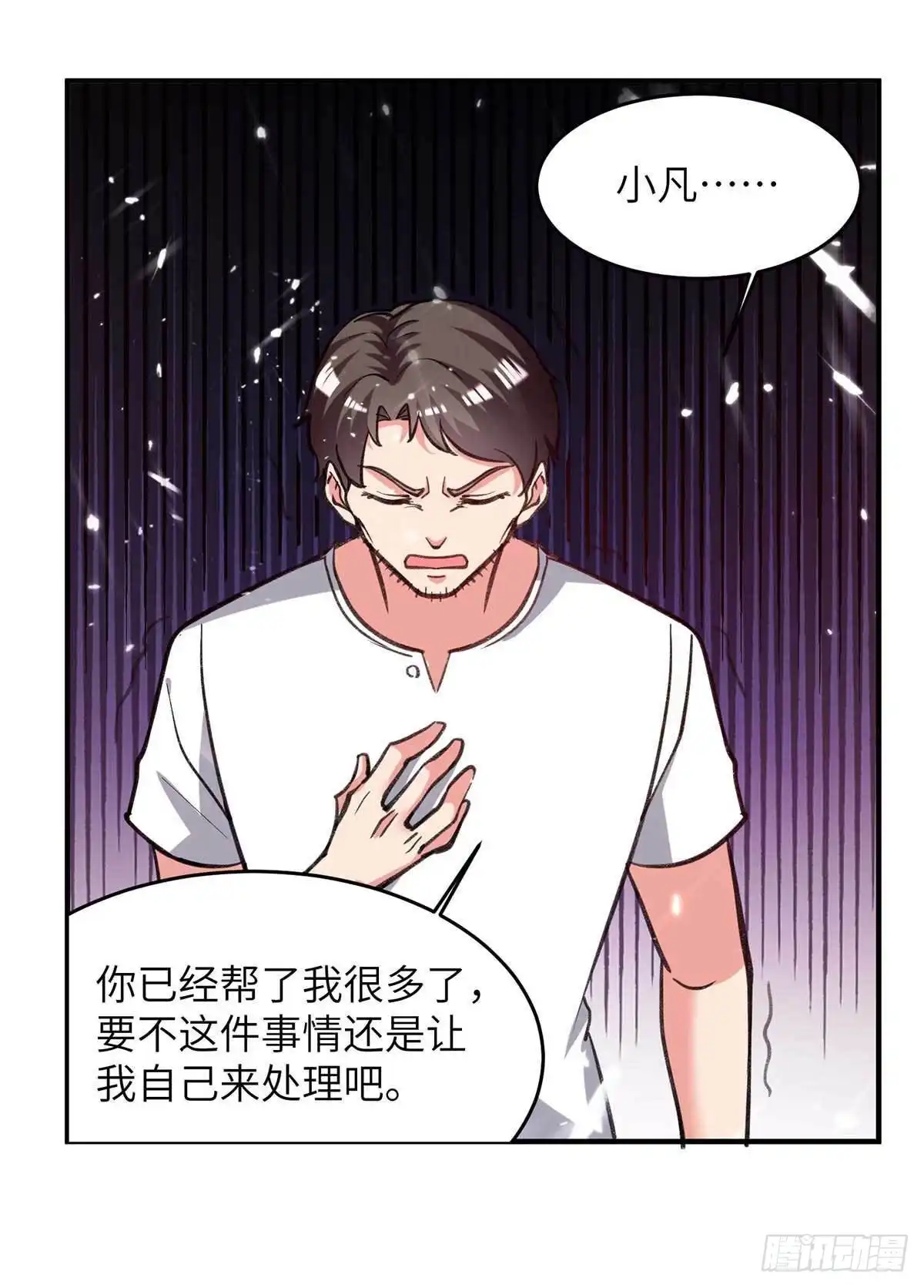 重生弃少归来 第225话 我要断她一臂 第8页