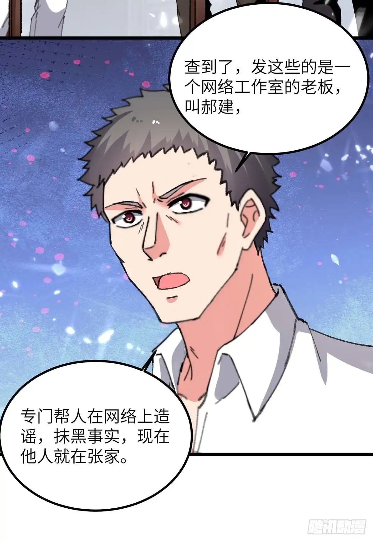 重生弃少归来 第225话 我要断她一臂 第5页